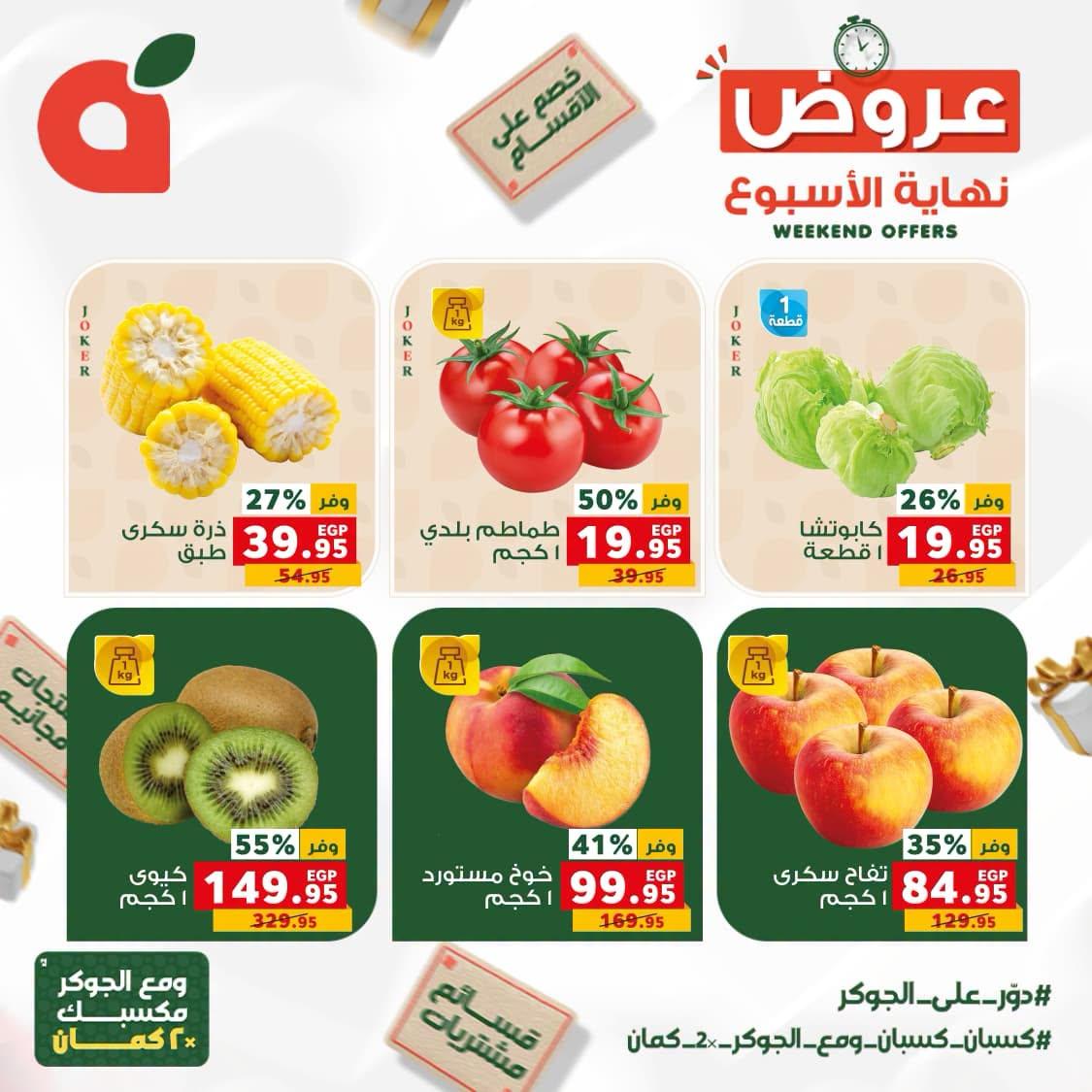 عروض بنده صفحة 15