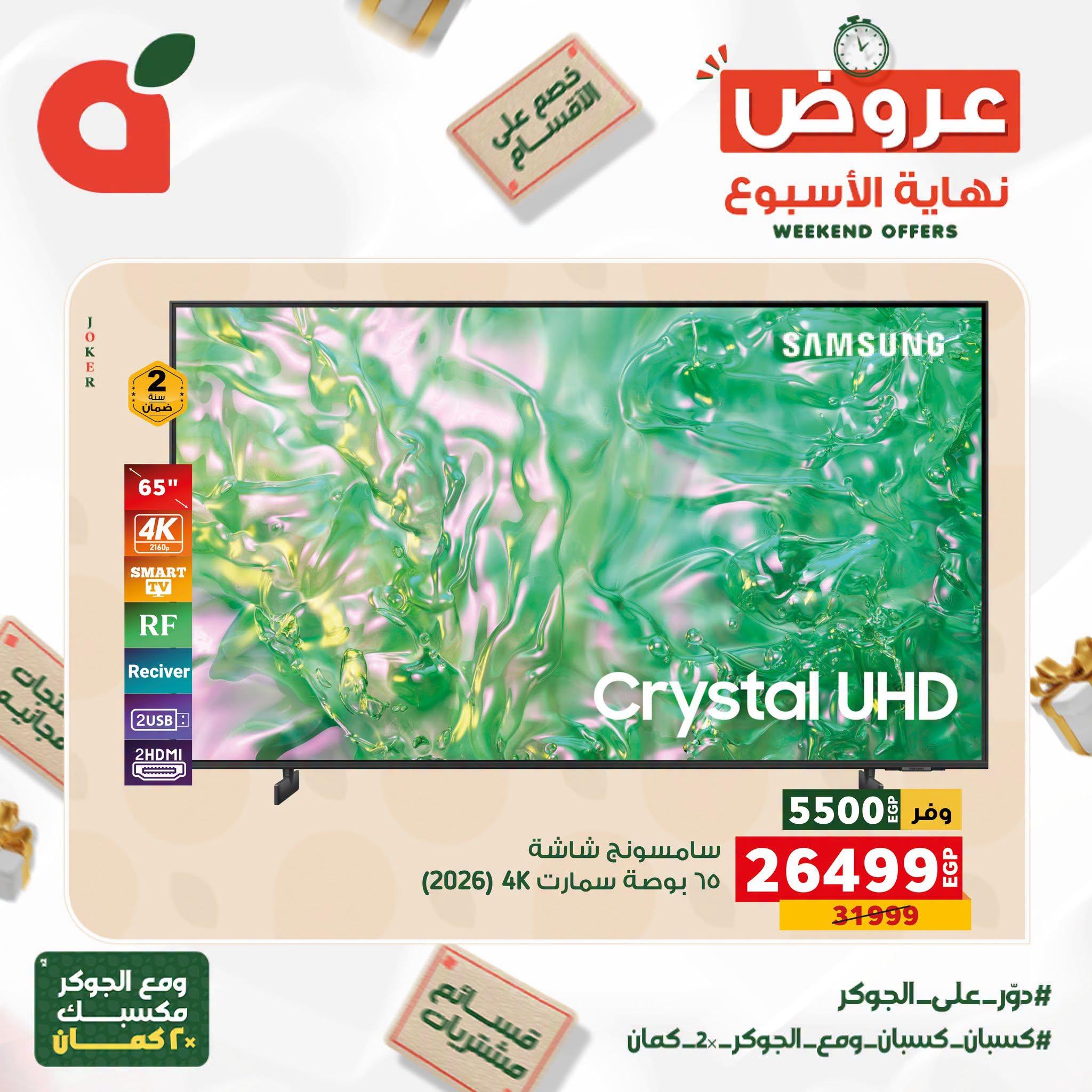 عروض بنده صفحة 2