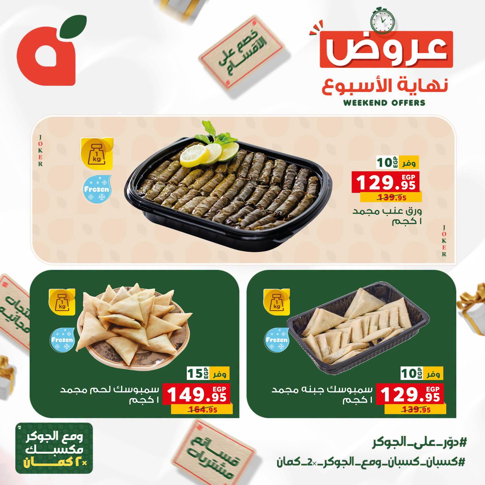 عروض بنده صفحة 23