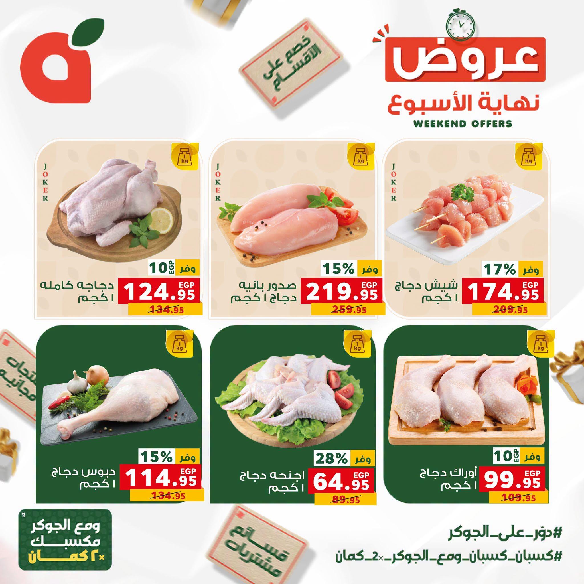 عروض بنده صفحة 25
