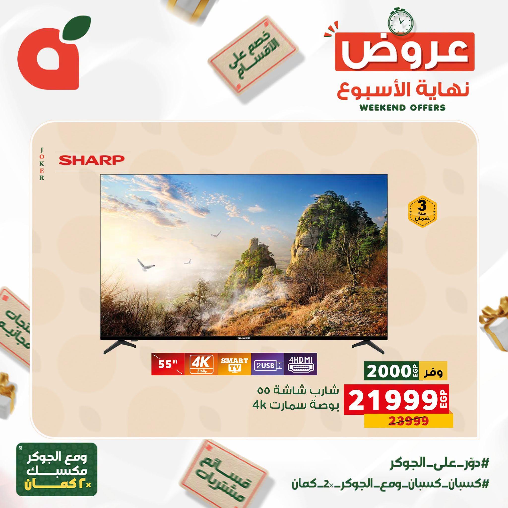 عروض بنده صفحة 3