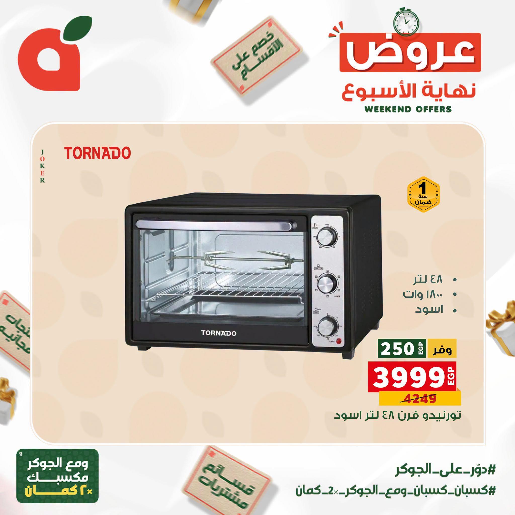 عروض بنده صفحة 4