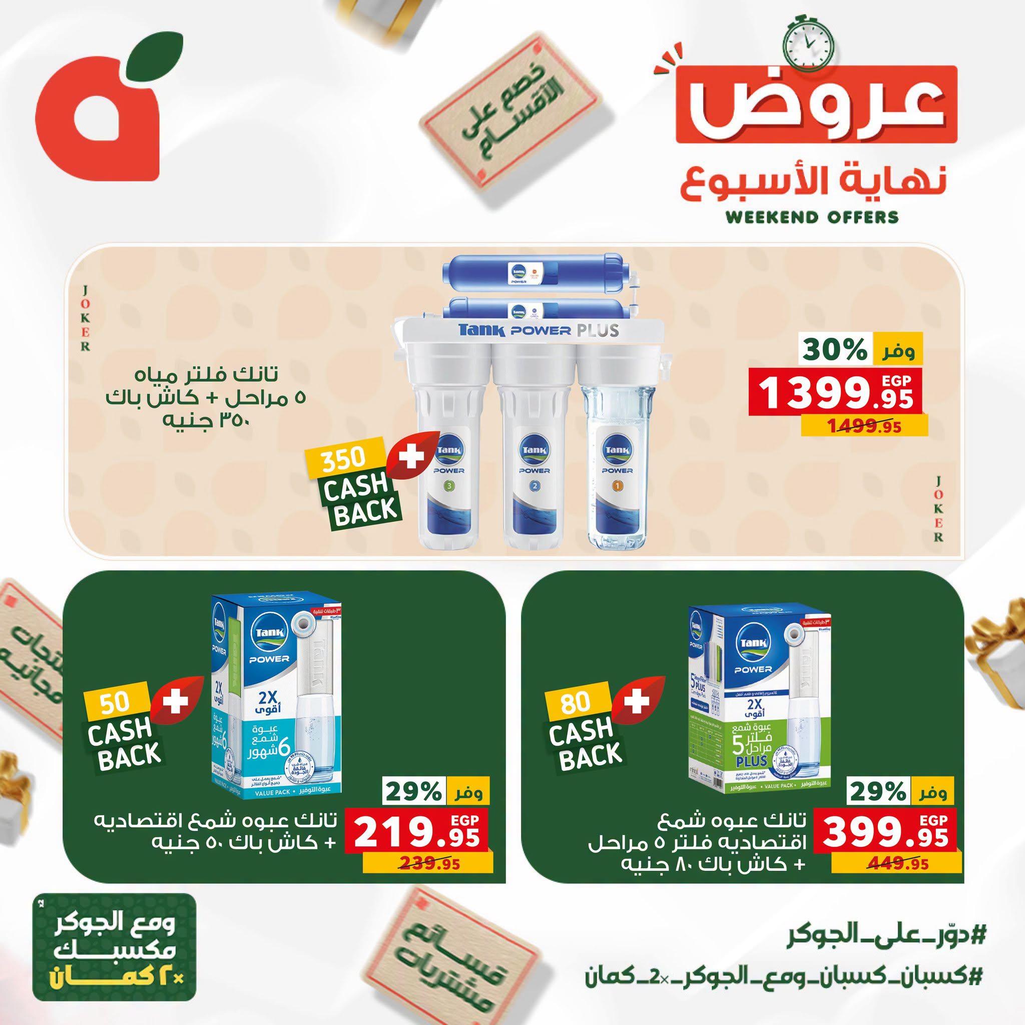 عروض بنده صفحة 7