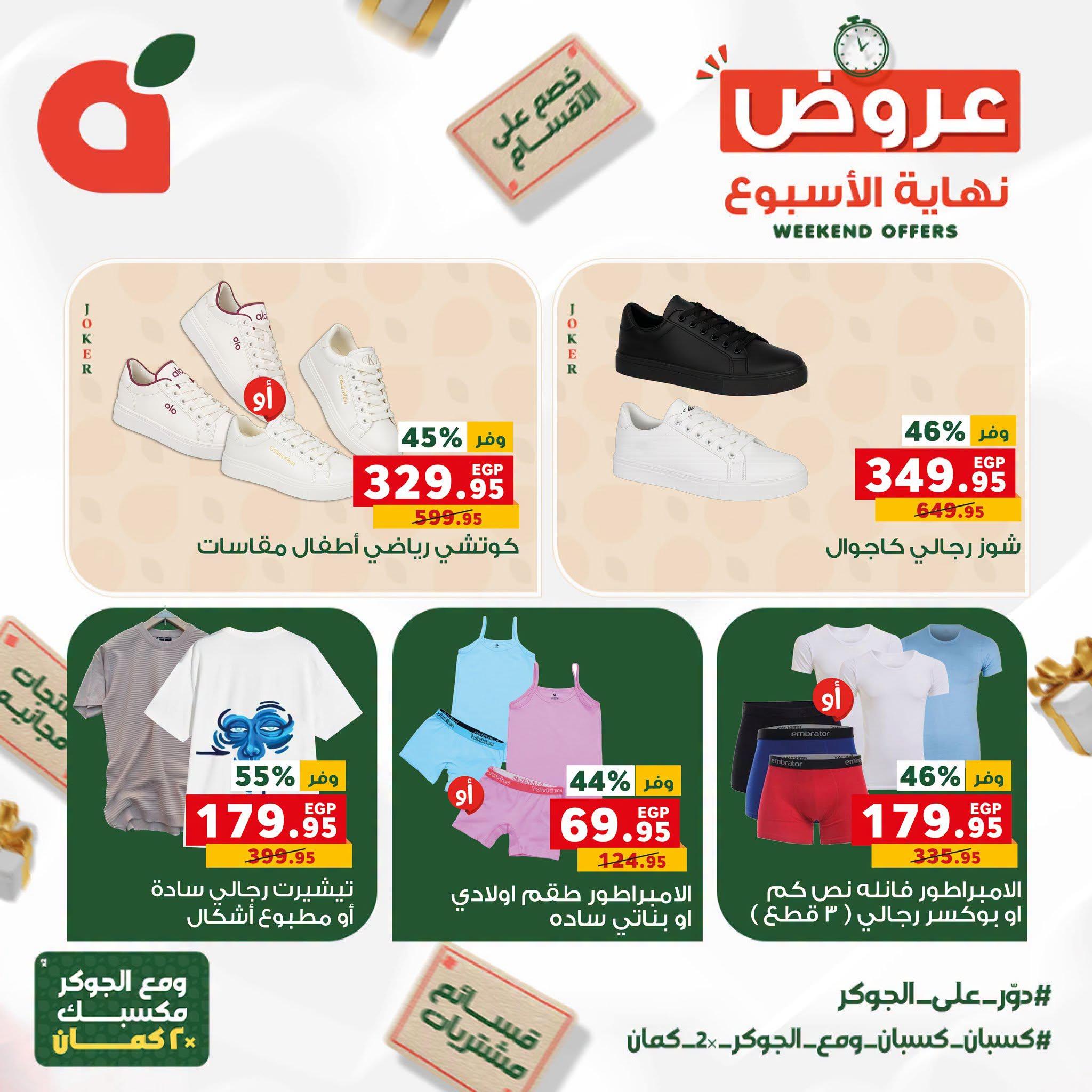 عروض بنده صفحة 9