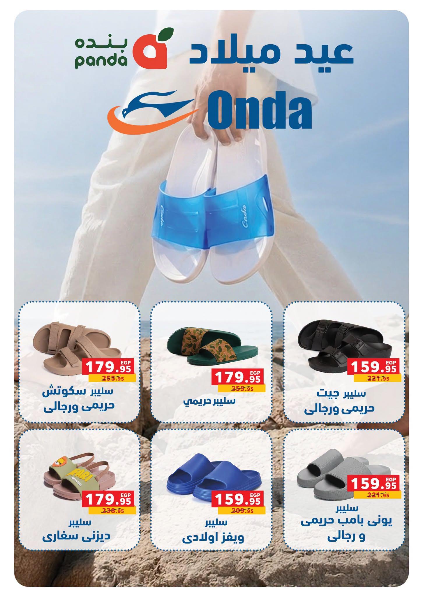 عروض بنده صفحة 10