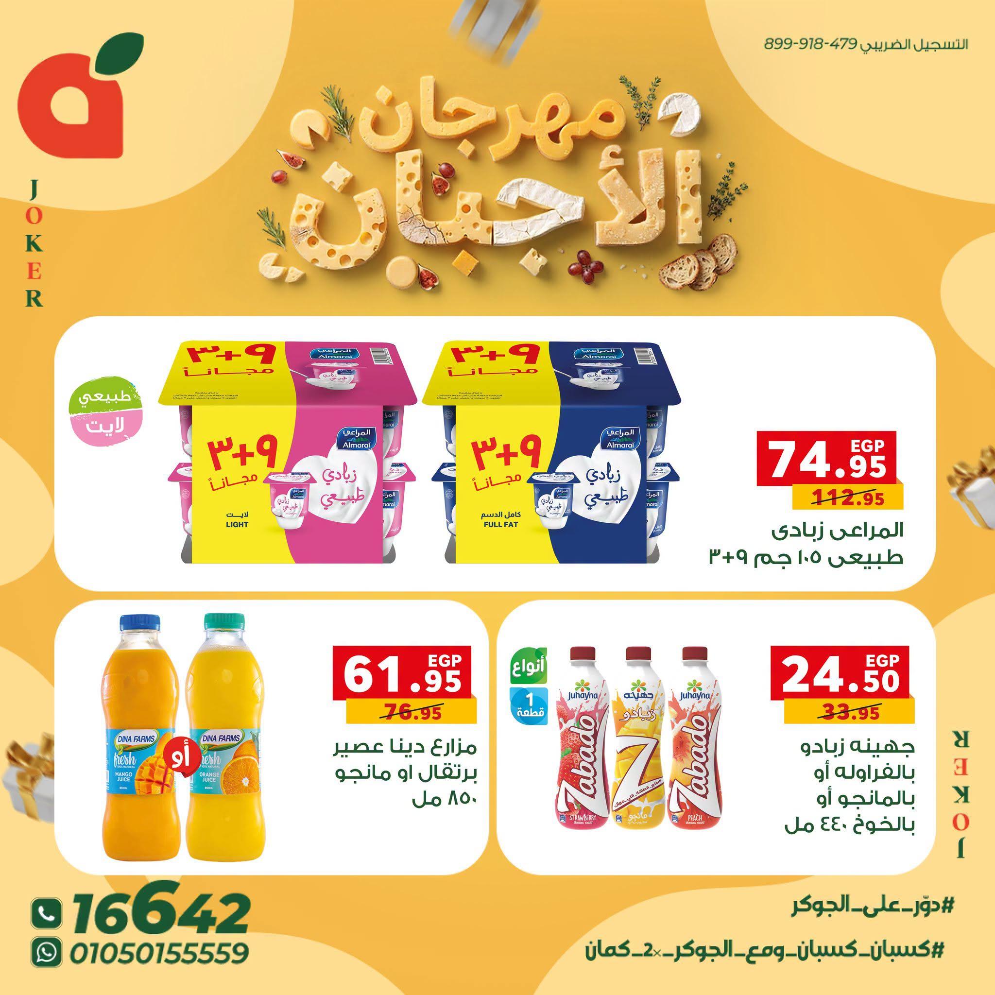 عروض بنده صفحة 10