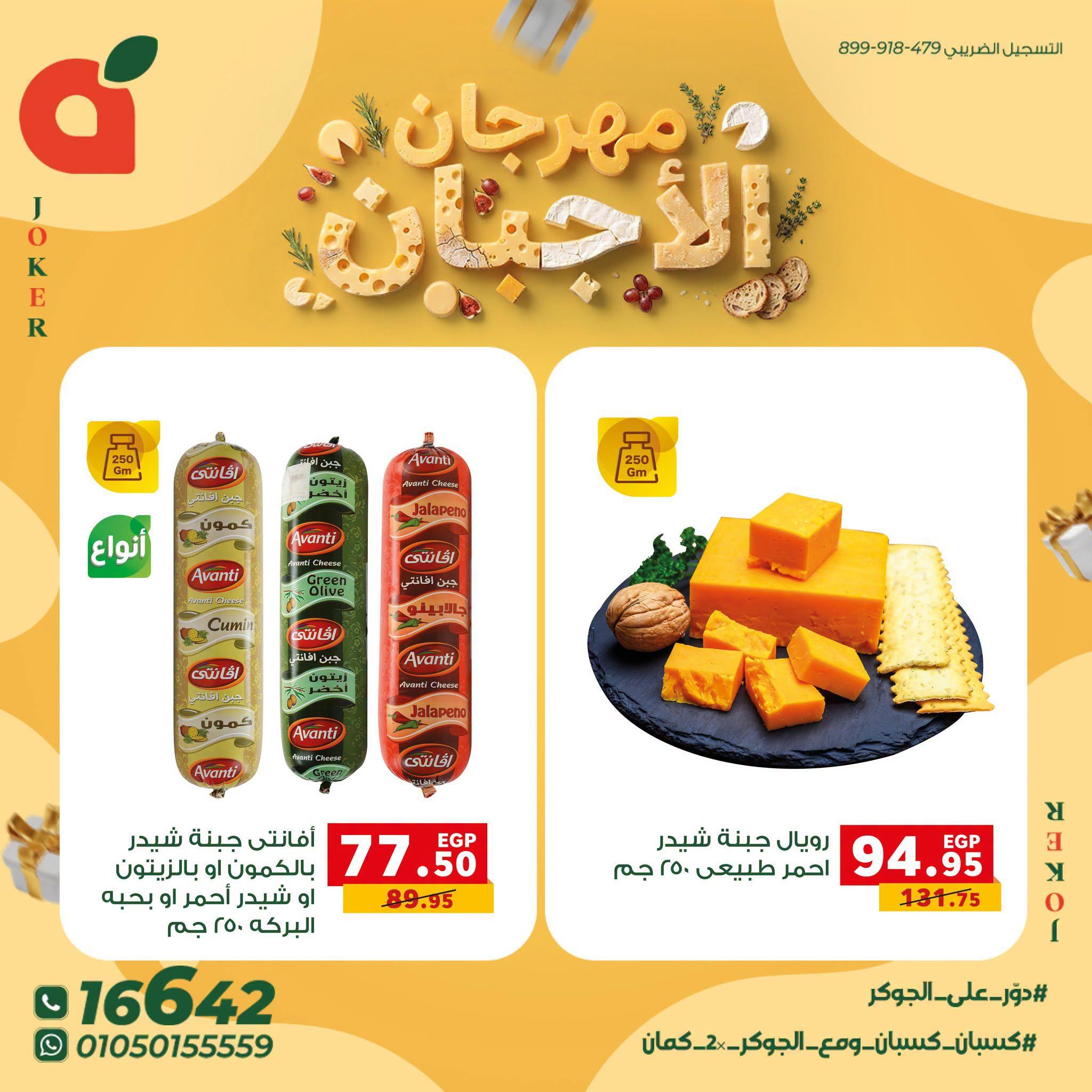 عروض بنده صفحة 2