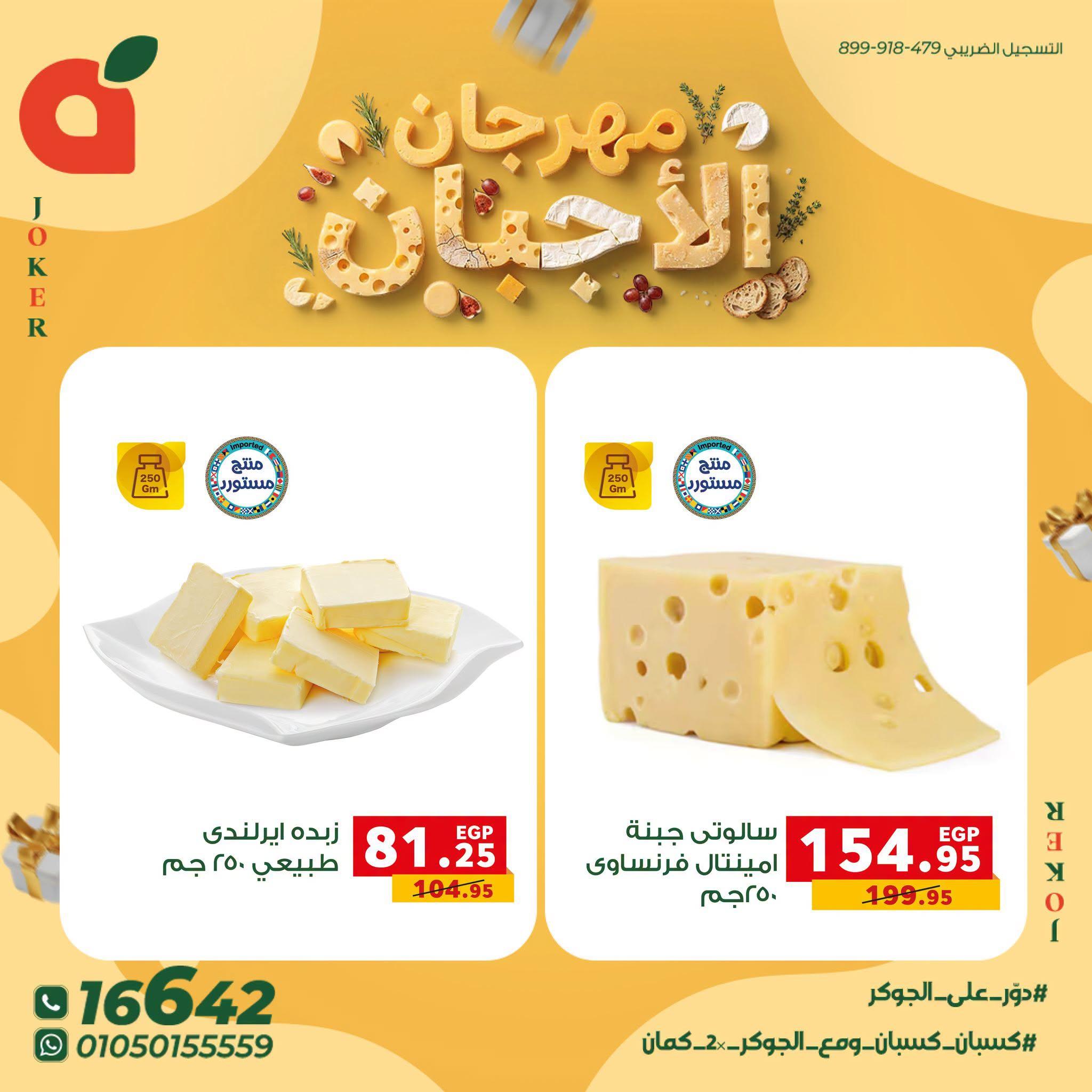 عروض بنده صفحة 3