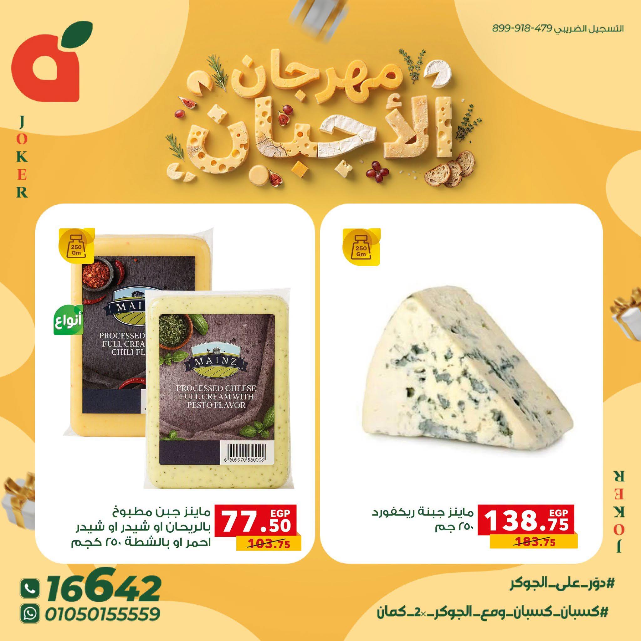 عروض بنده صفحة 4