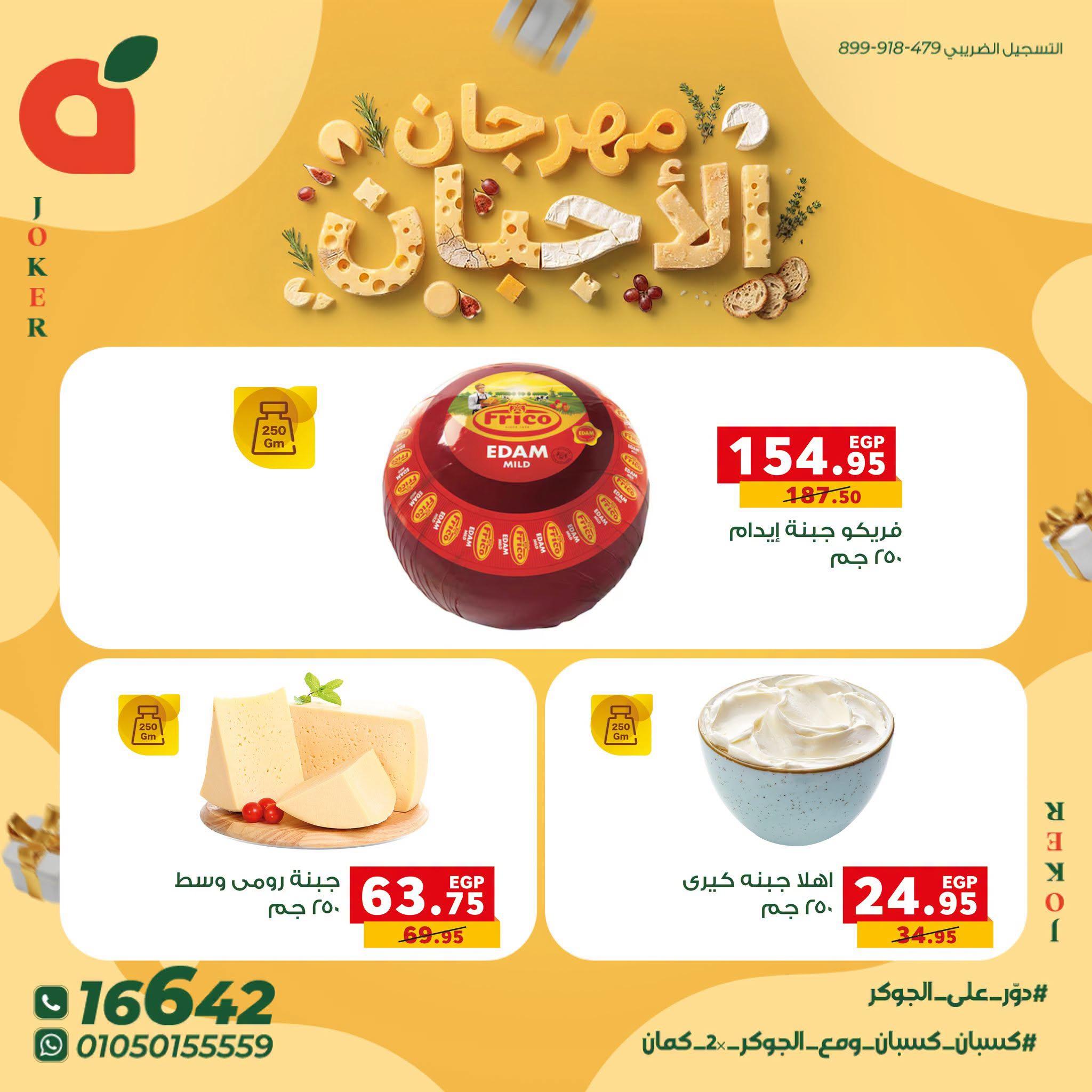 عروض بنده صفحة 5
