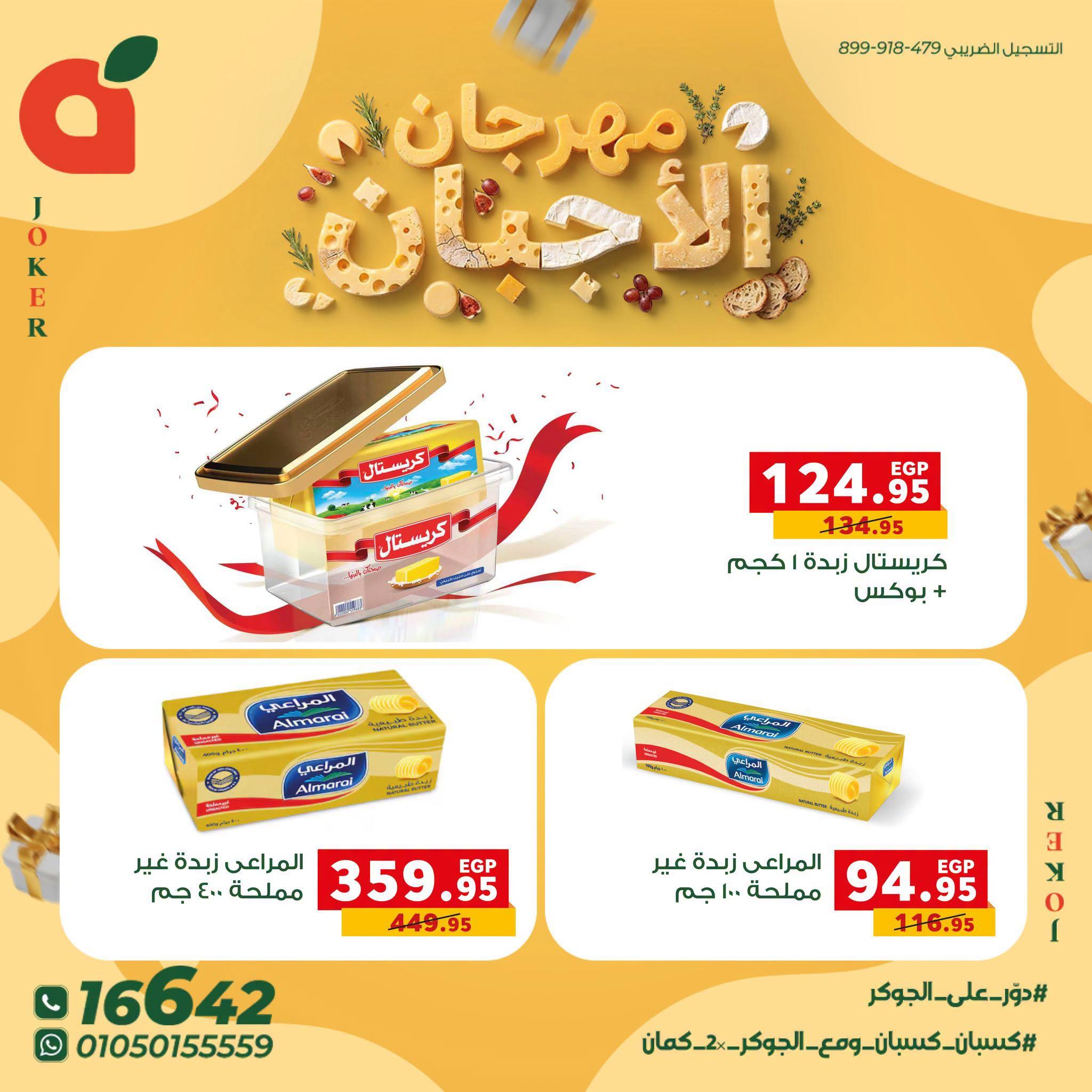 عروض بنده صفحة 6