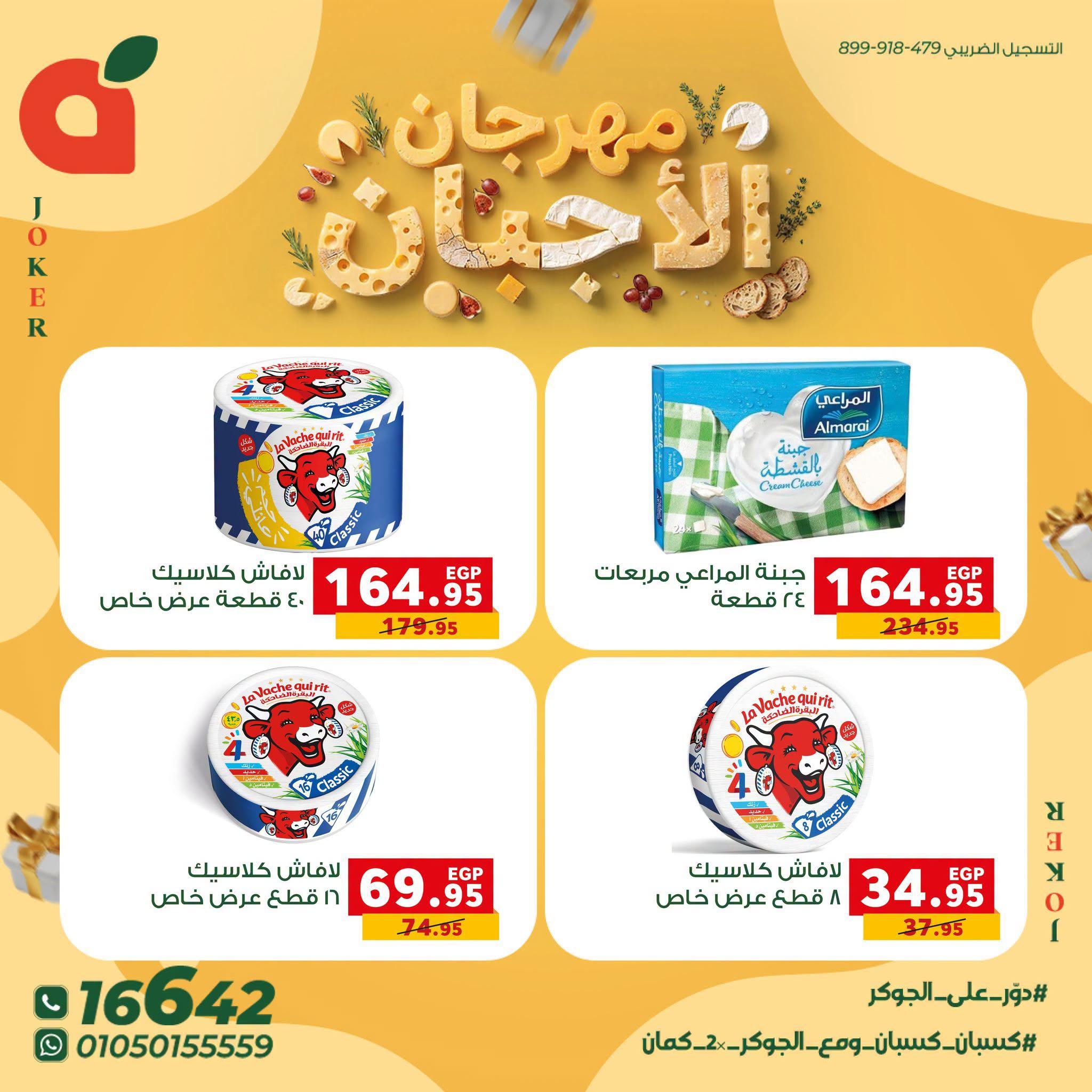عروض بنده صفحة 7