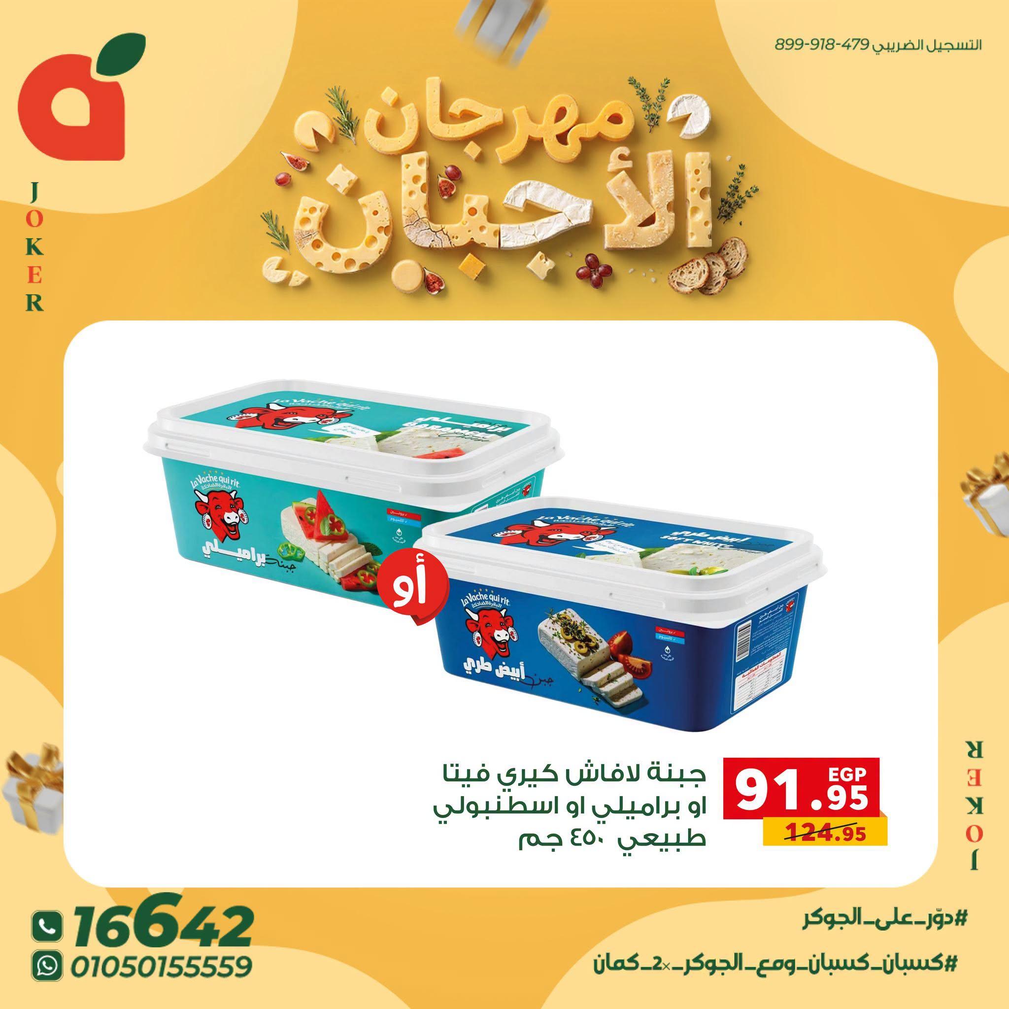عروض بنده صفحة 8