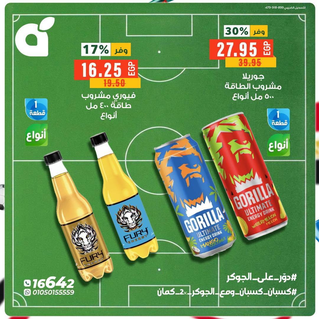 عروض بنده صفحة 6