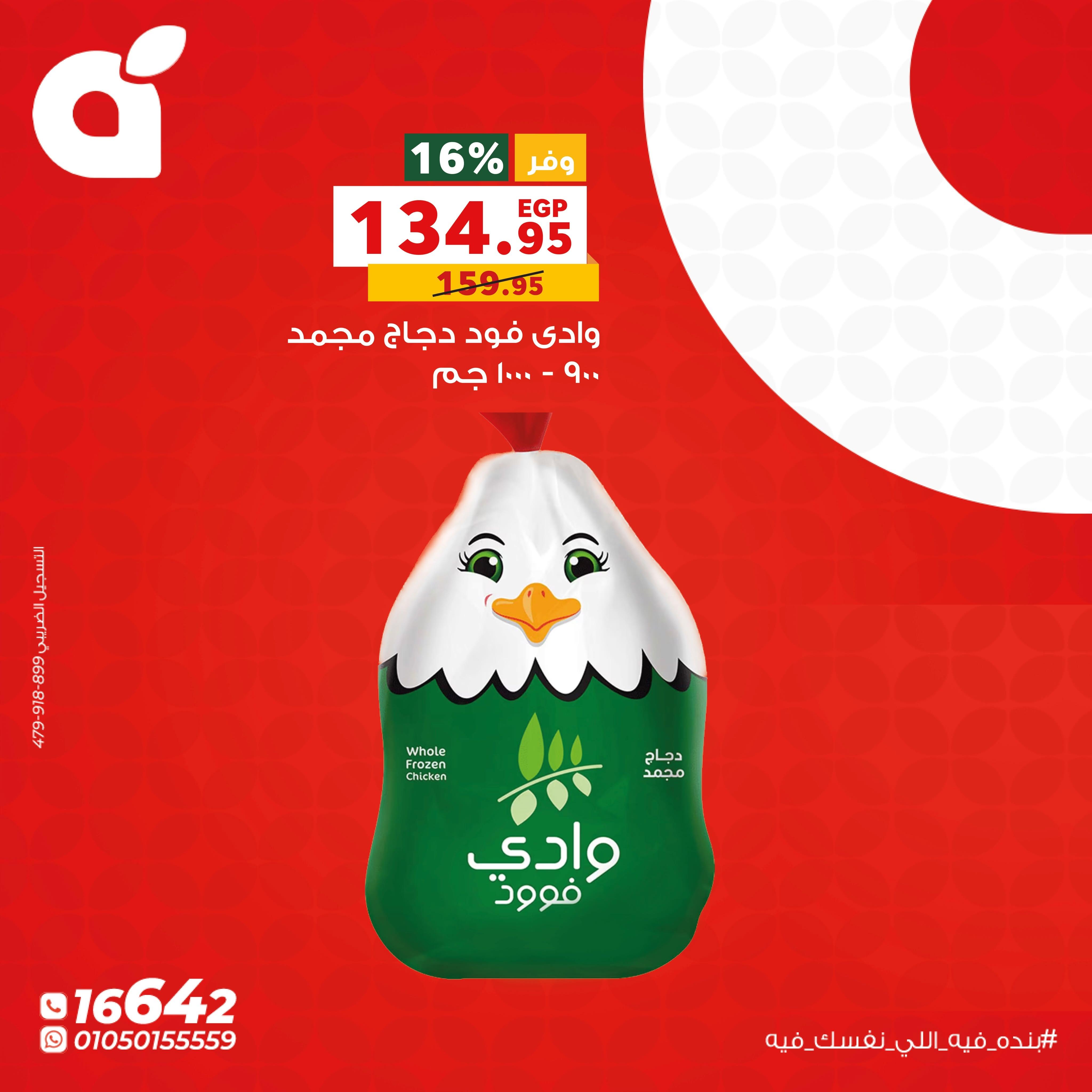 عروض بنده صفحة 3