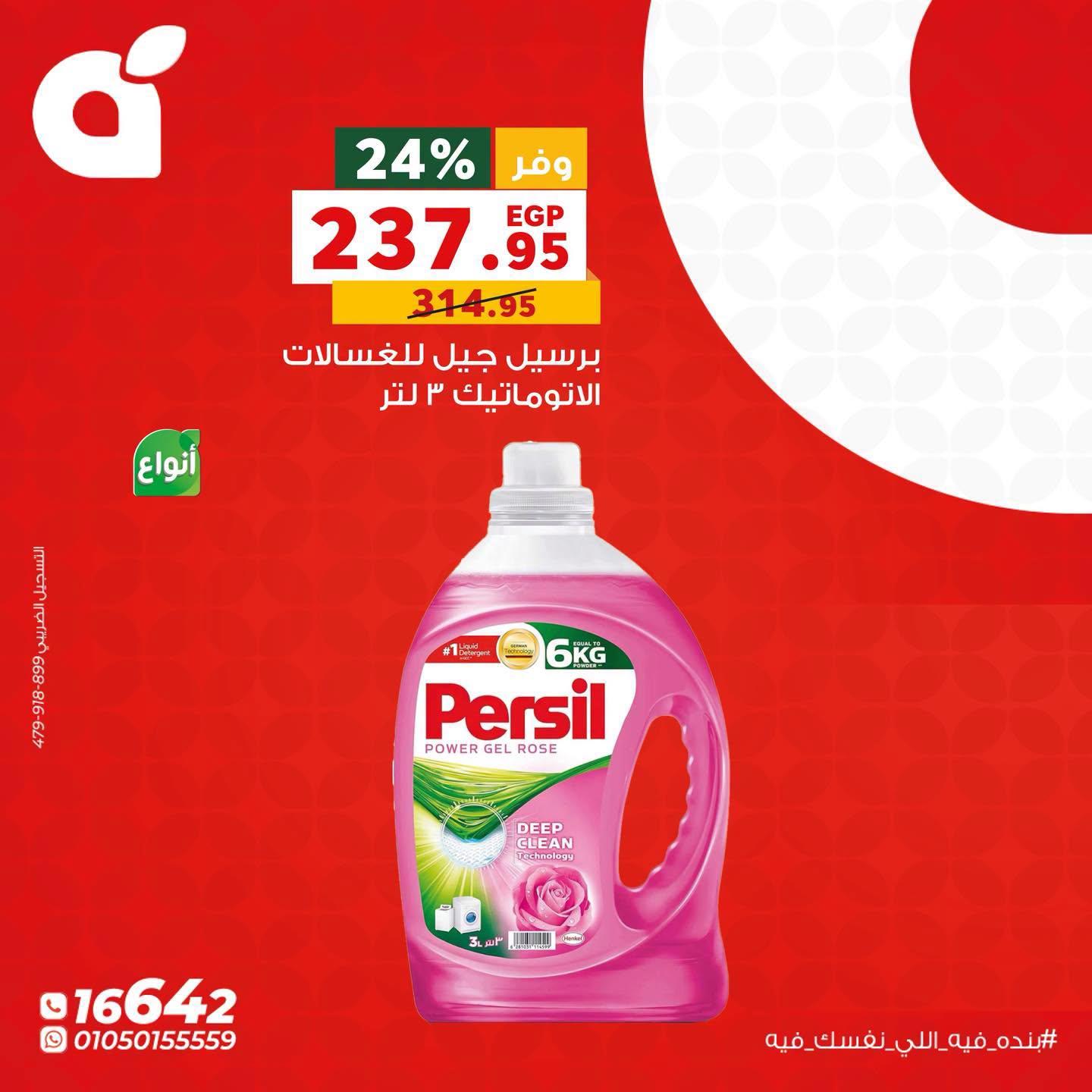 عروض بنده صفحة 2