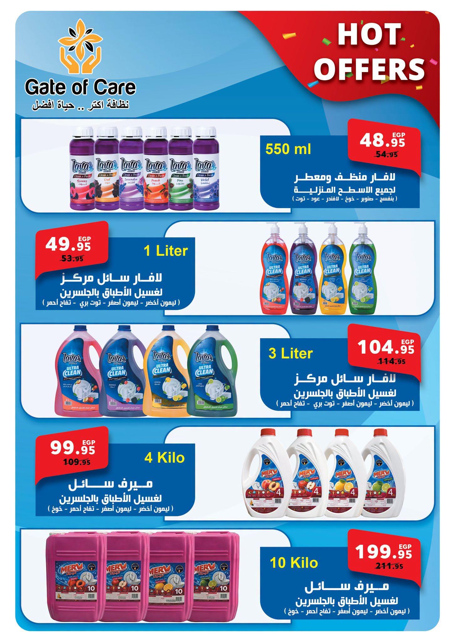 عروض بنده صفحة 20