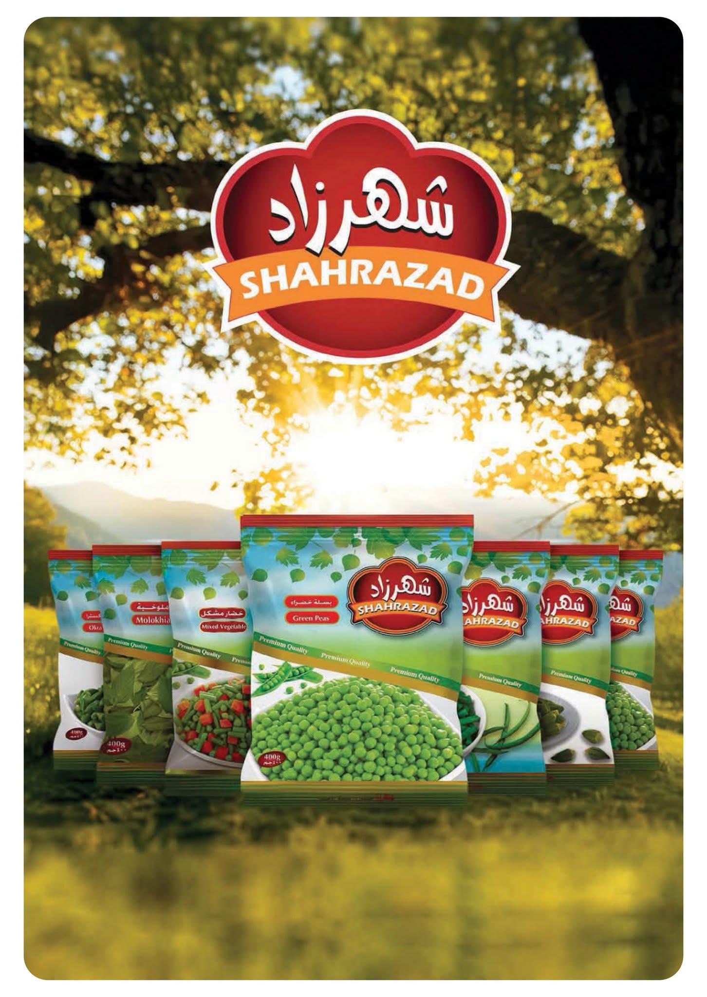 عروض بنده صفحة 31