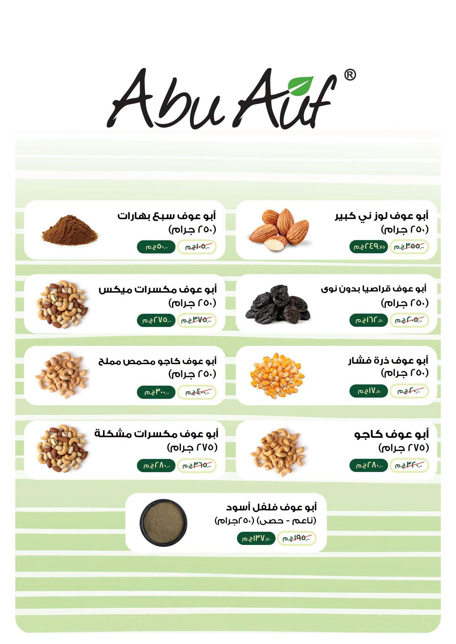 عروض بنده صفحة 37