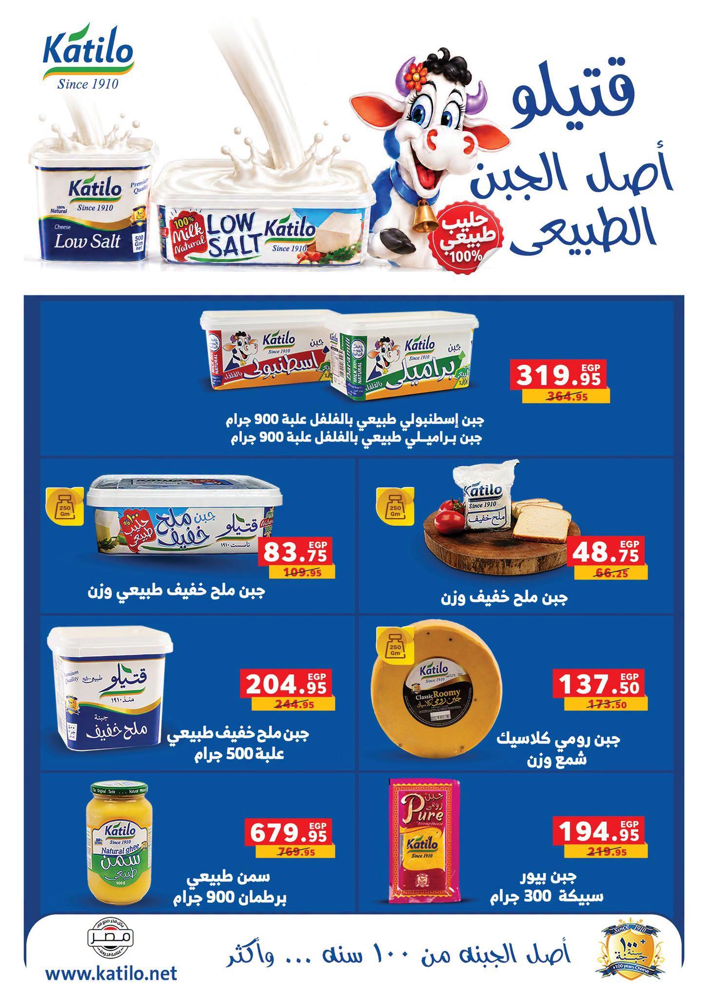 عروض بنده صفحة 38