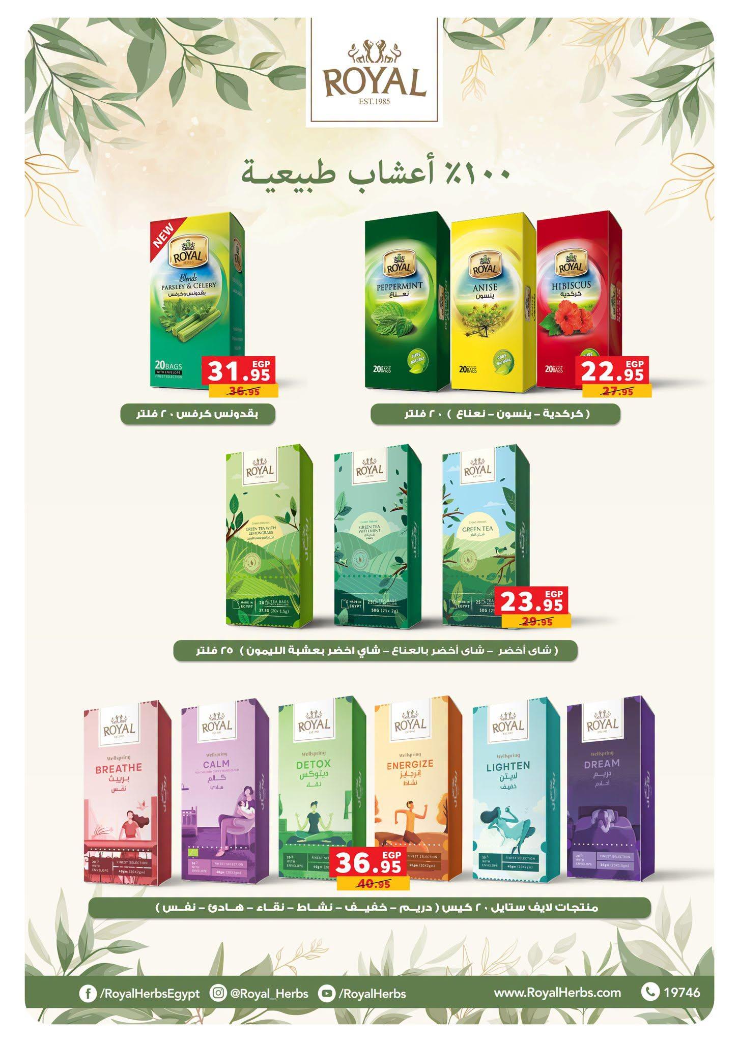 عروض بنده صفحة 46