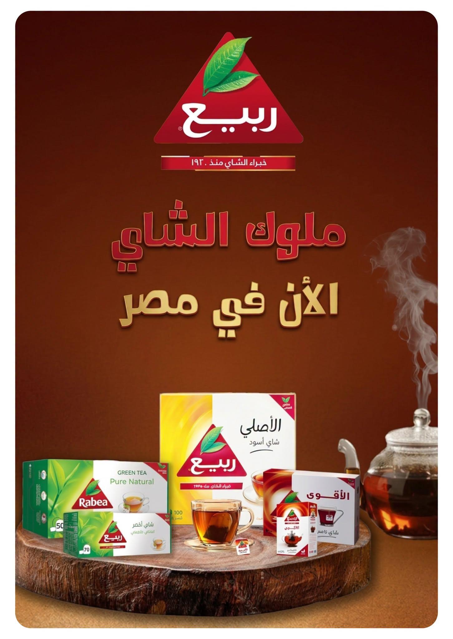 عروض بنده صفحة 47