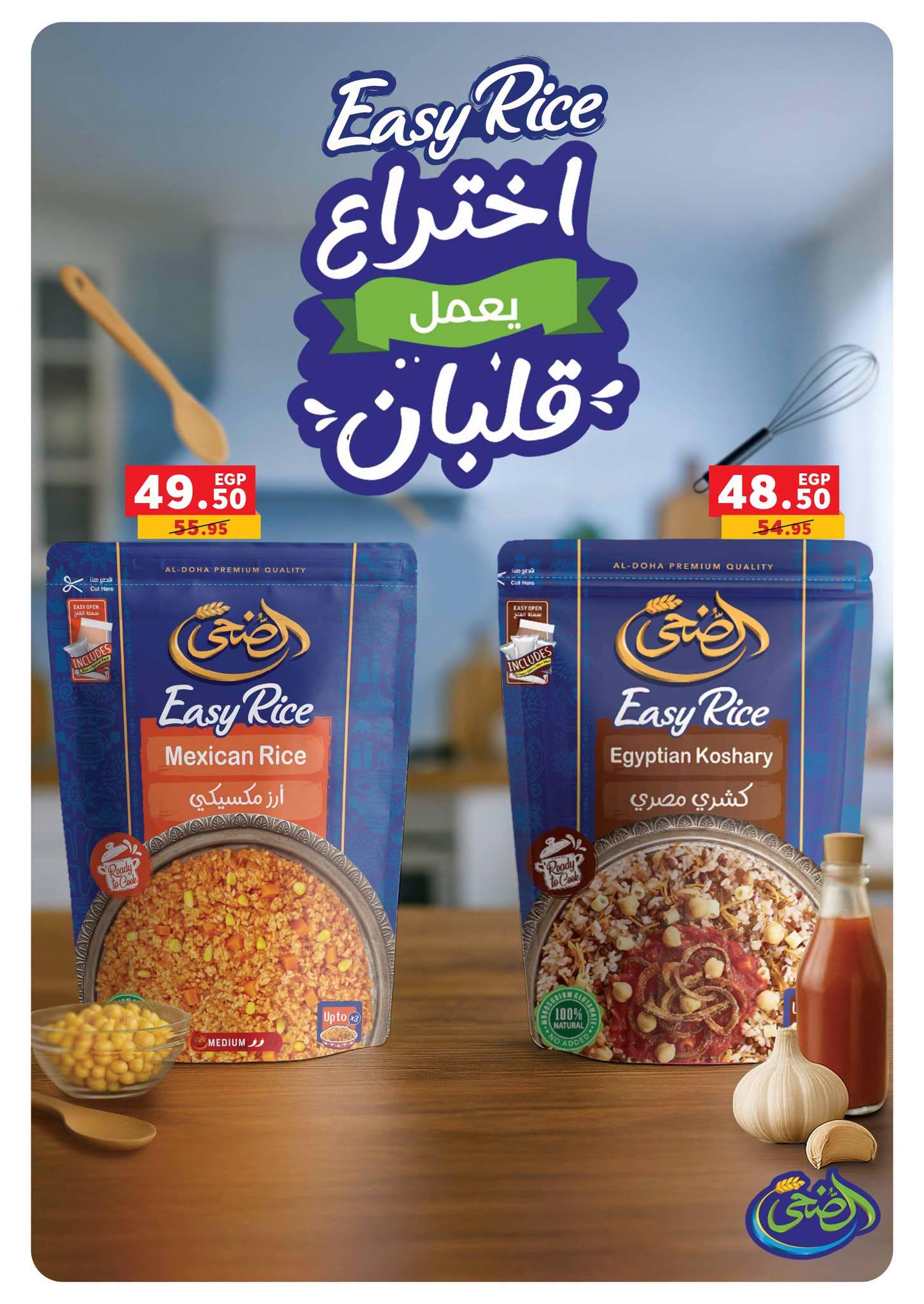عروض بنده صفحة 51