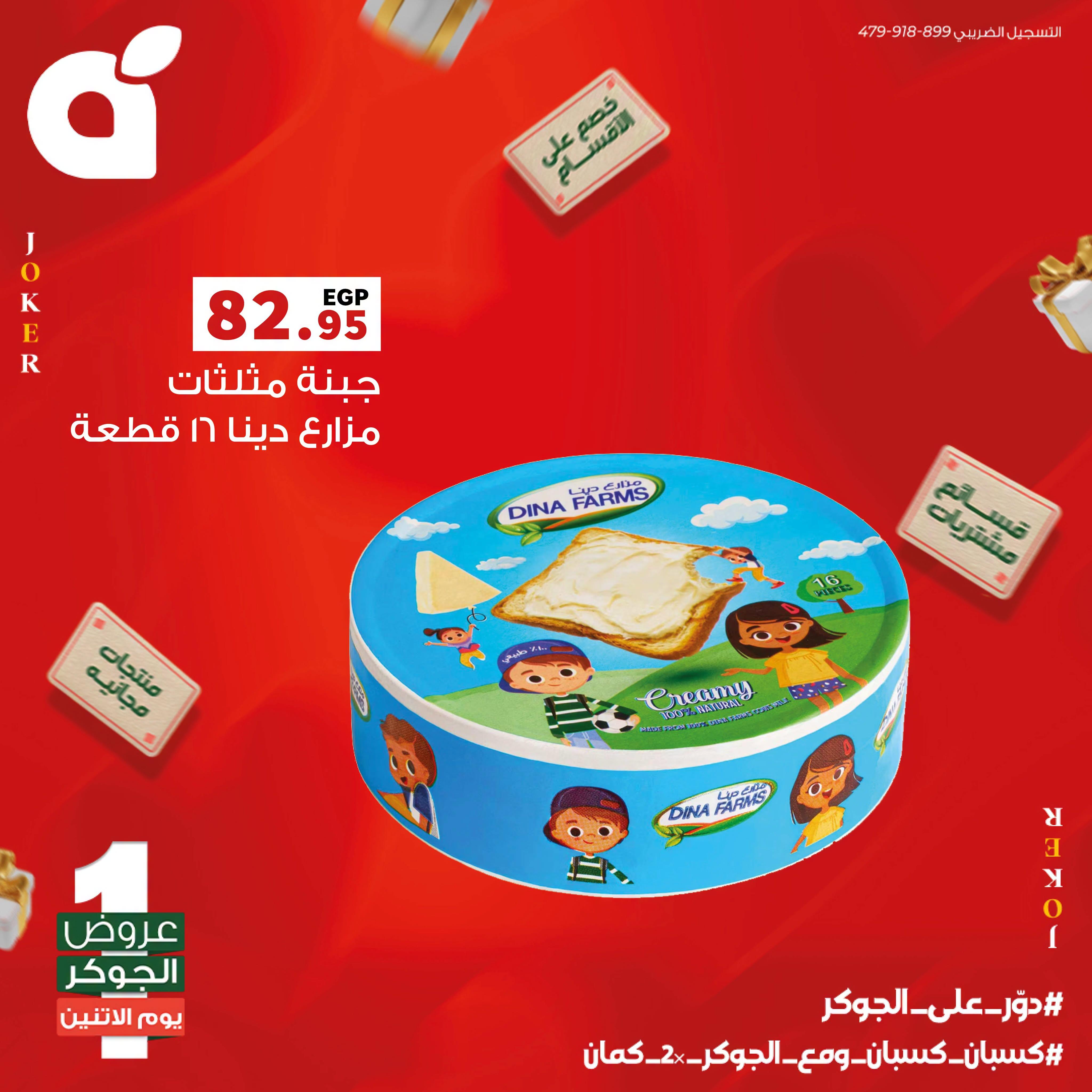 عروض بنده صفحة 10