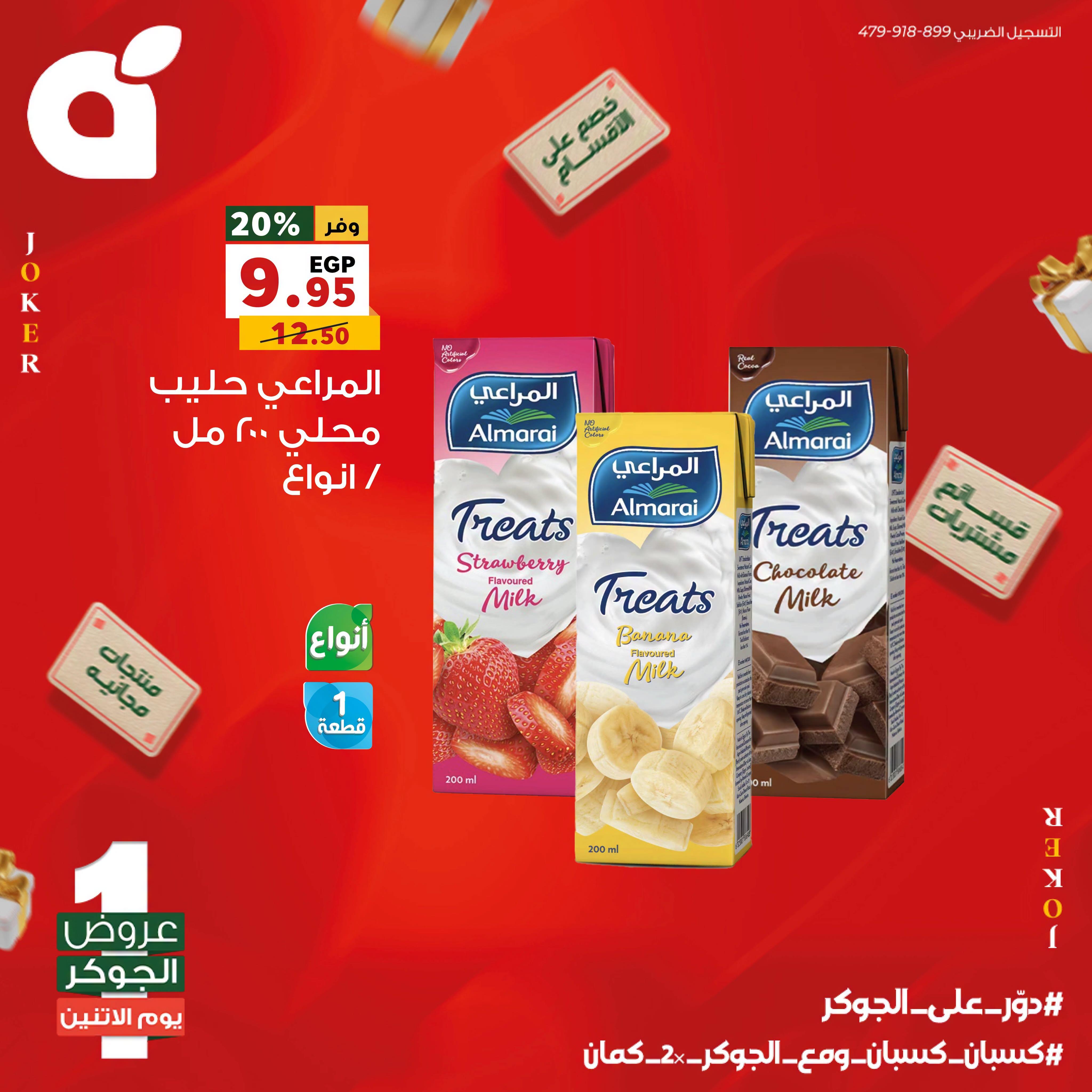 عروض بنده صفحة 11