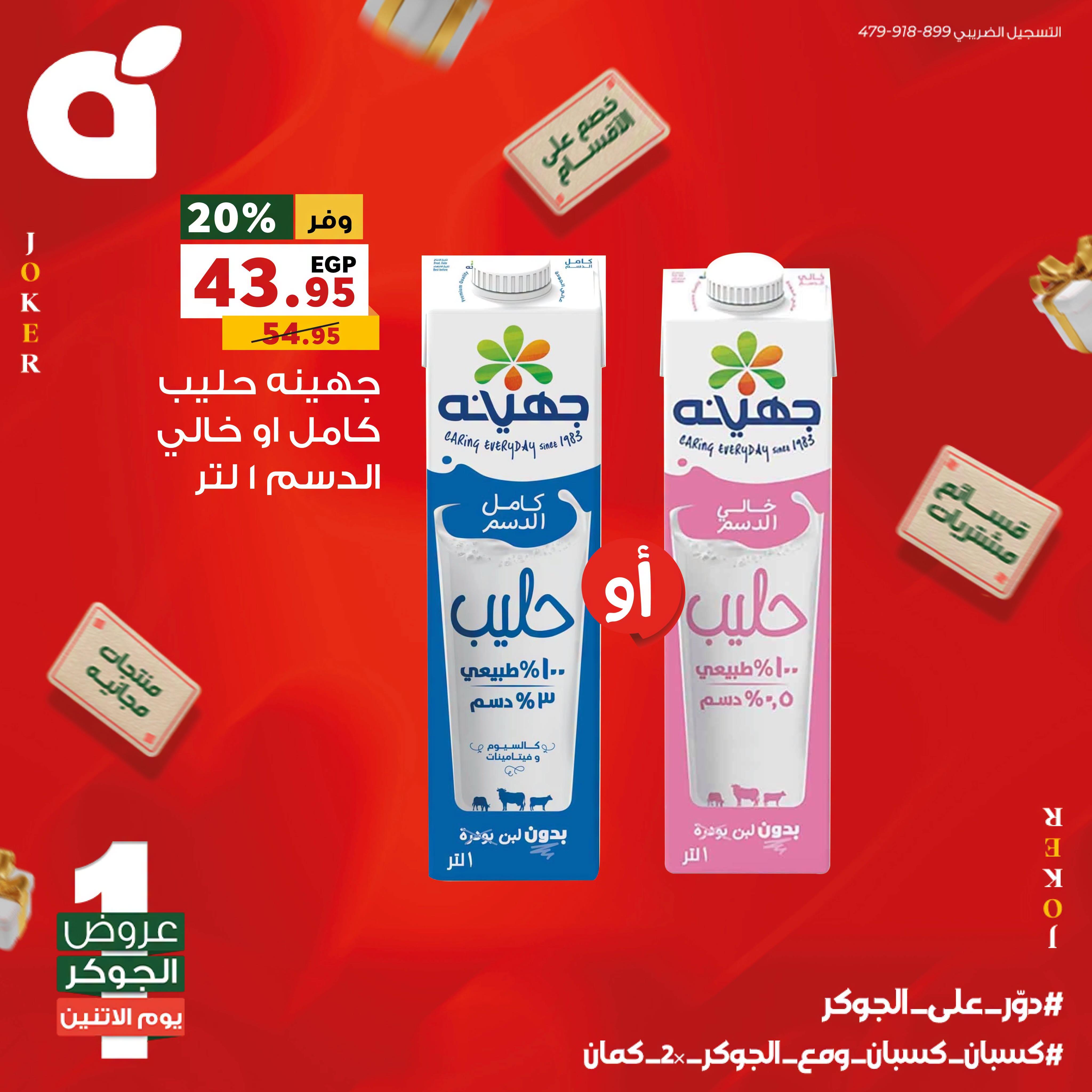 عروض بنده صفحة 12