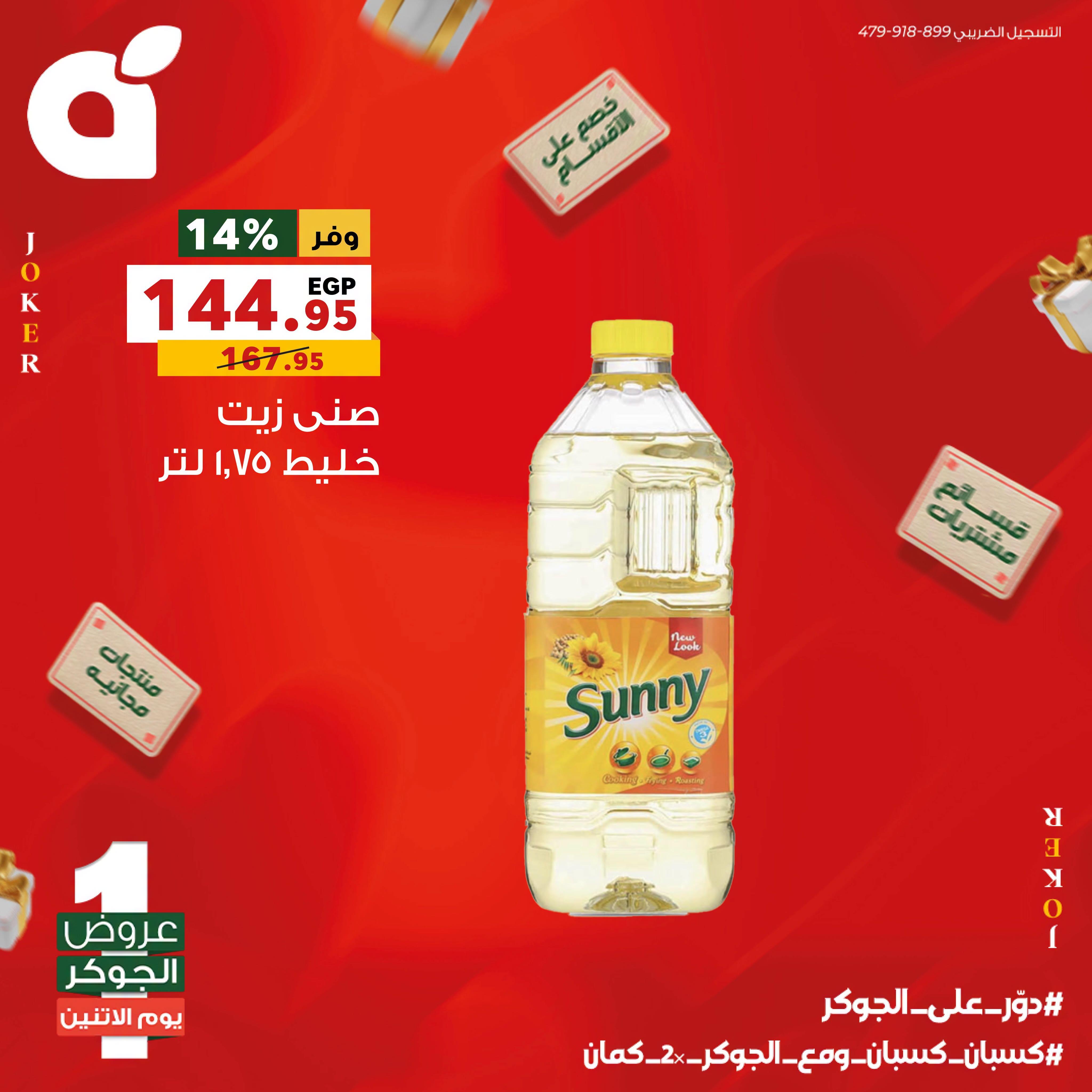 عروض بنده صفحة 13