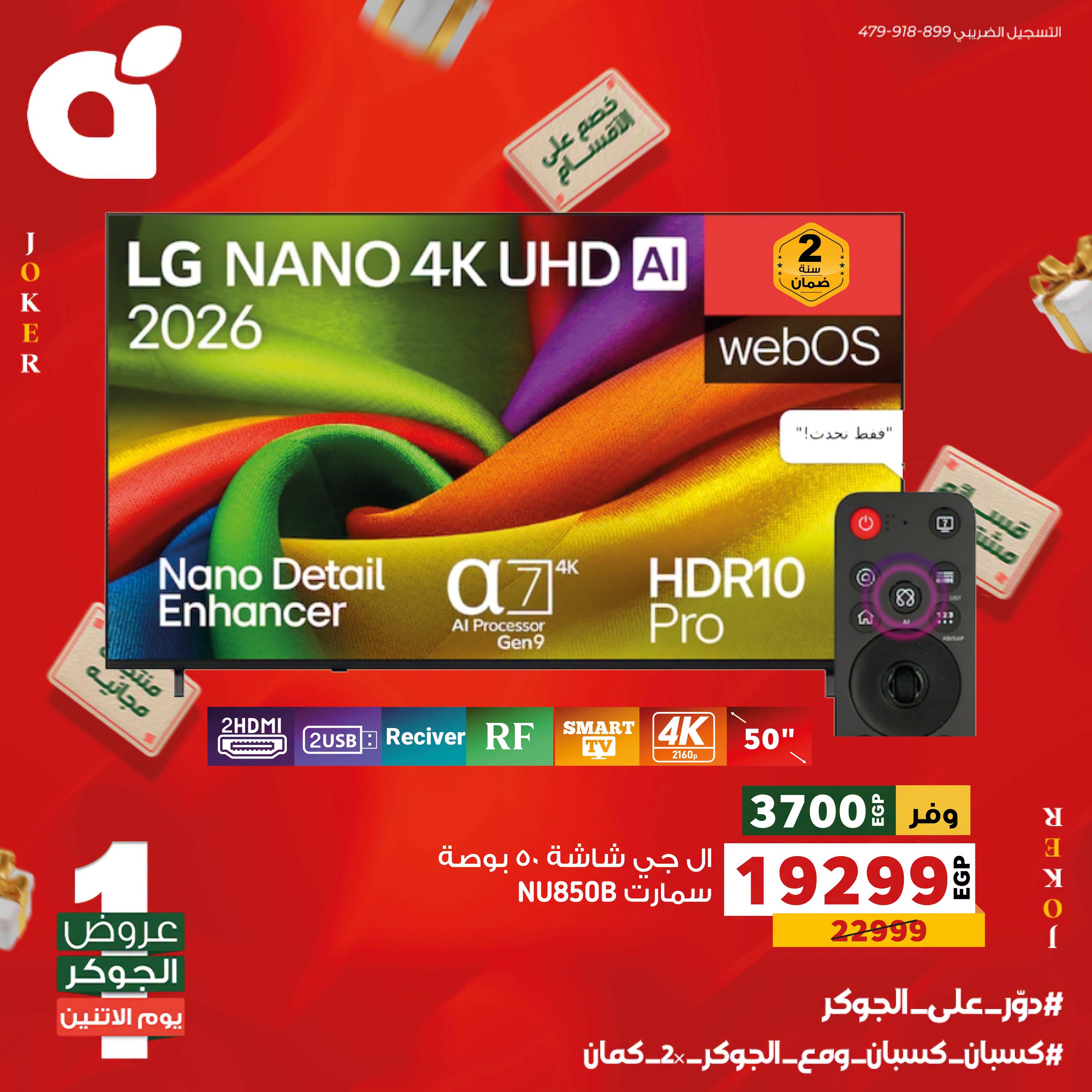 عروض بنده صفحة 2