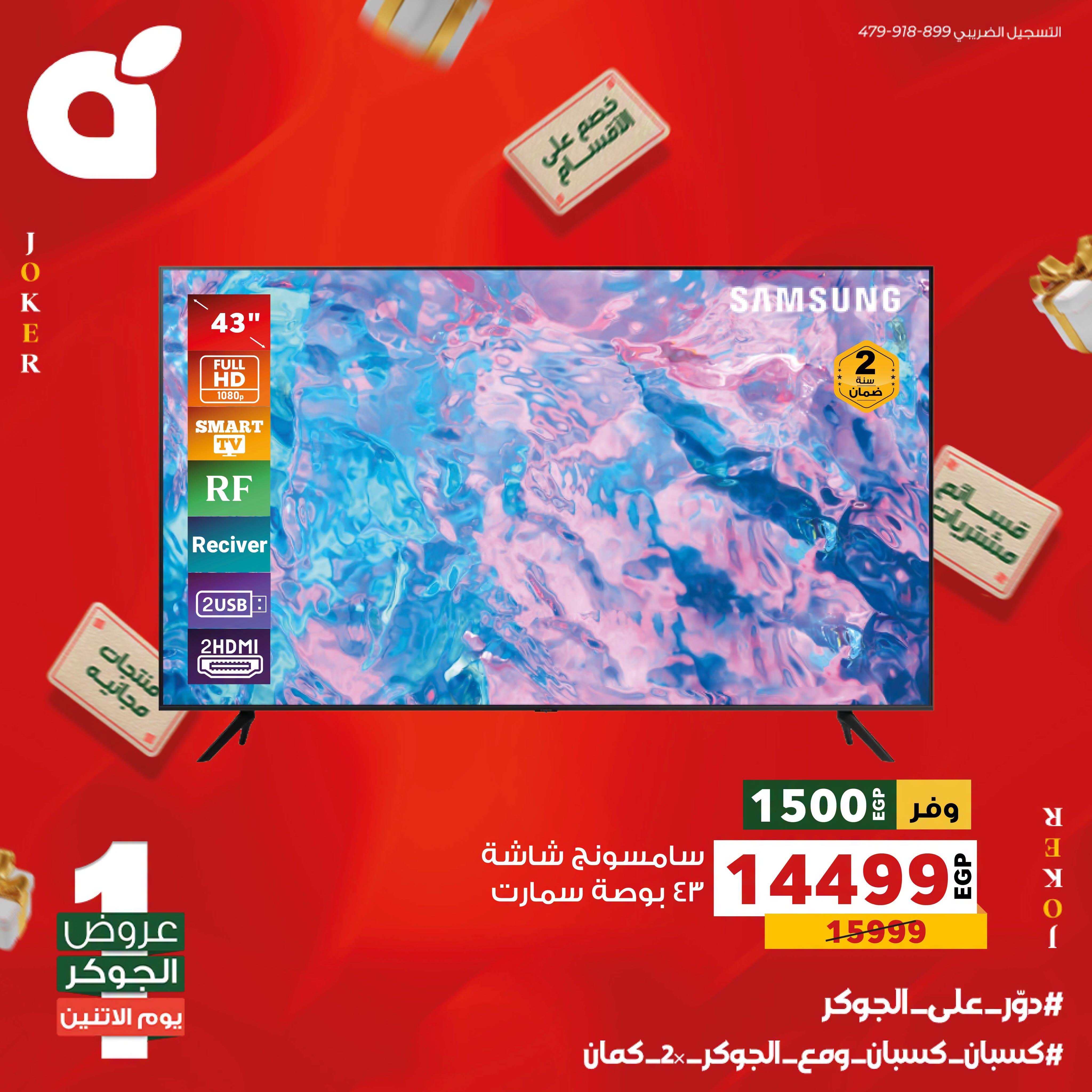 عروض بنده صفحة 3