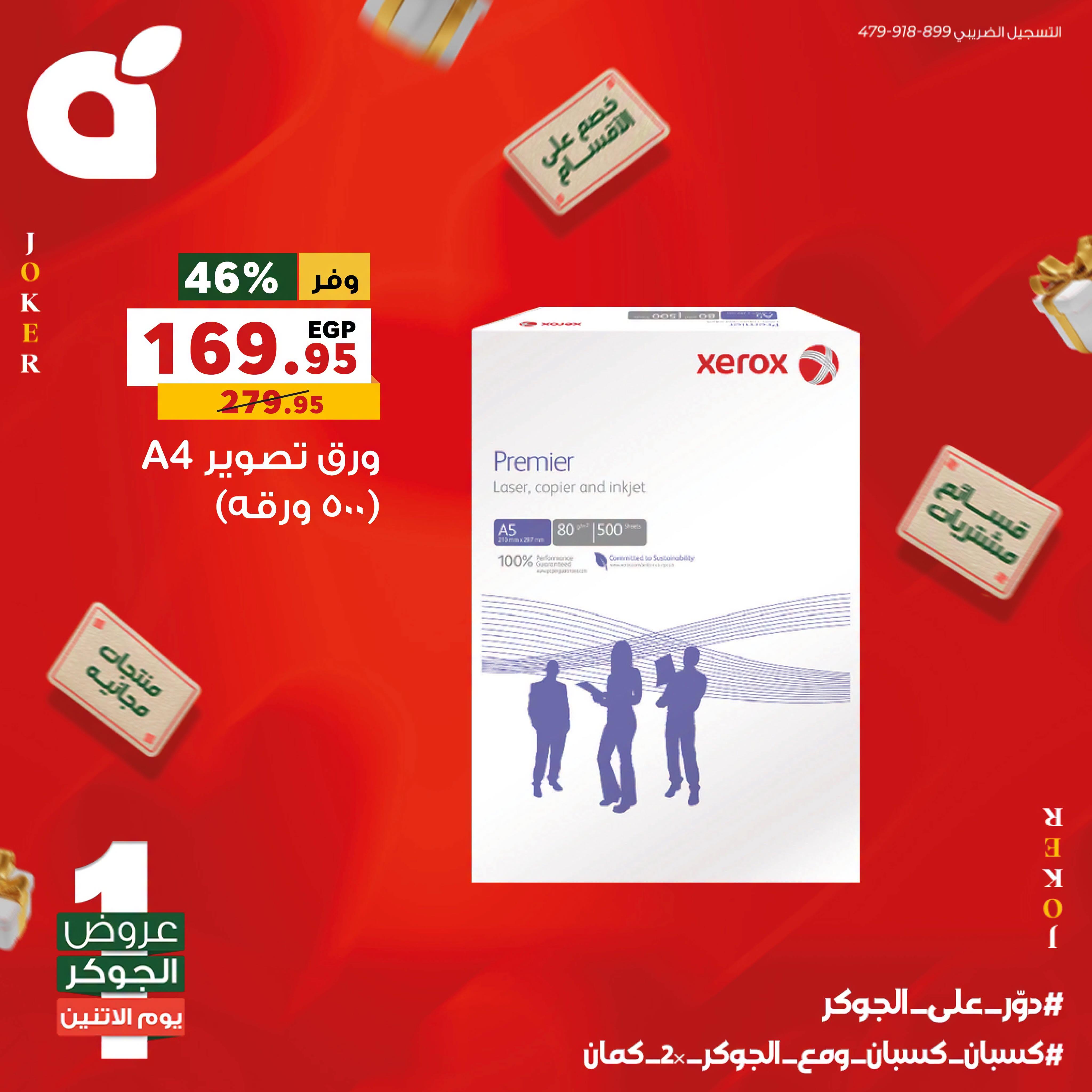 عروض بنده صفحة 4