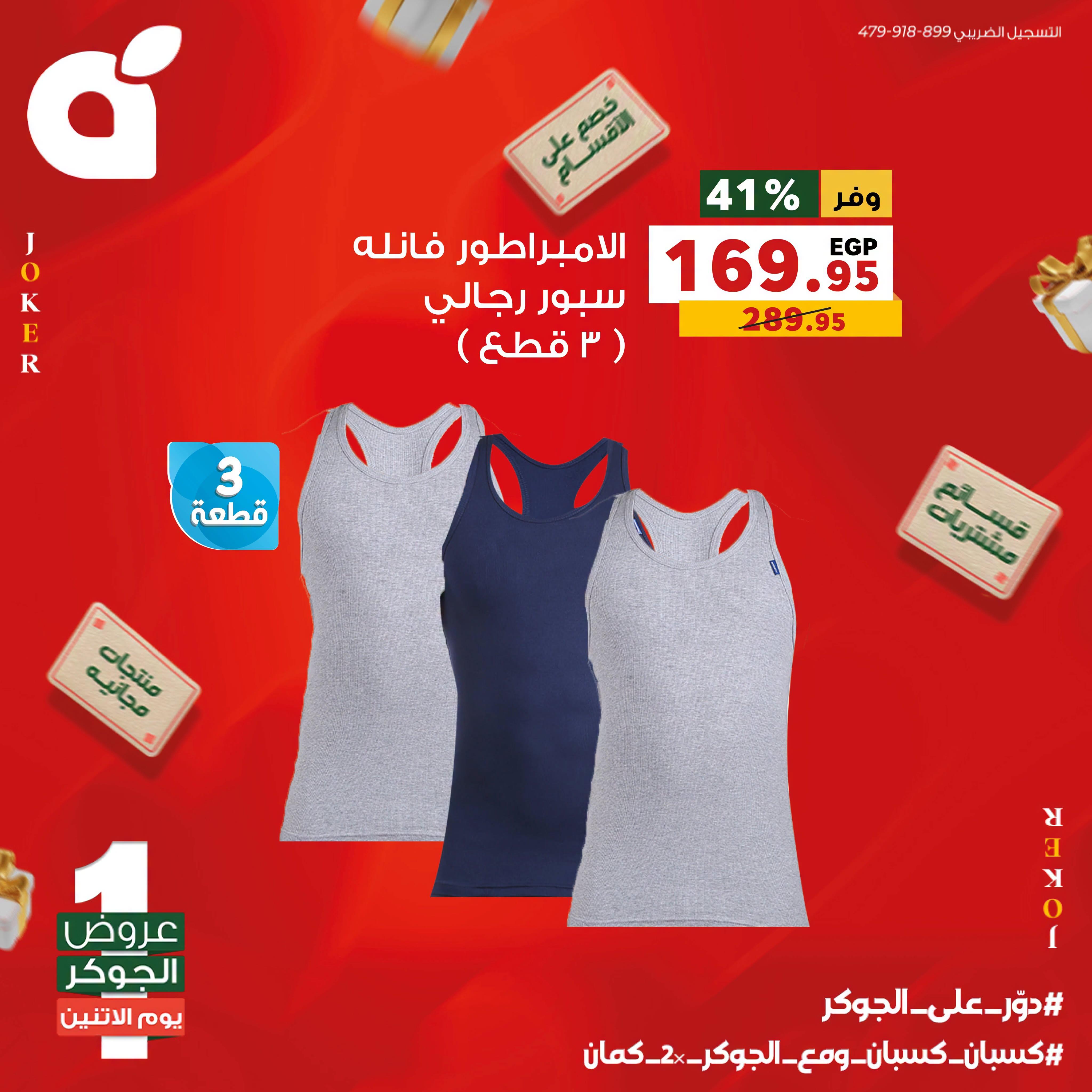 عروض بنده صفحة 5