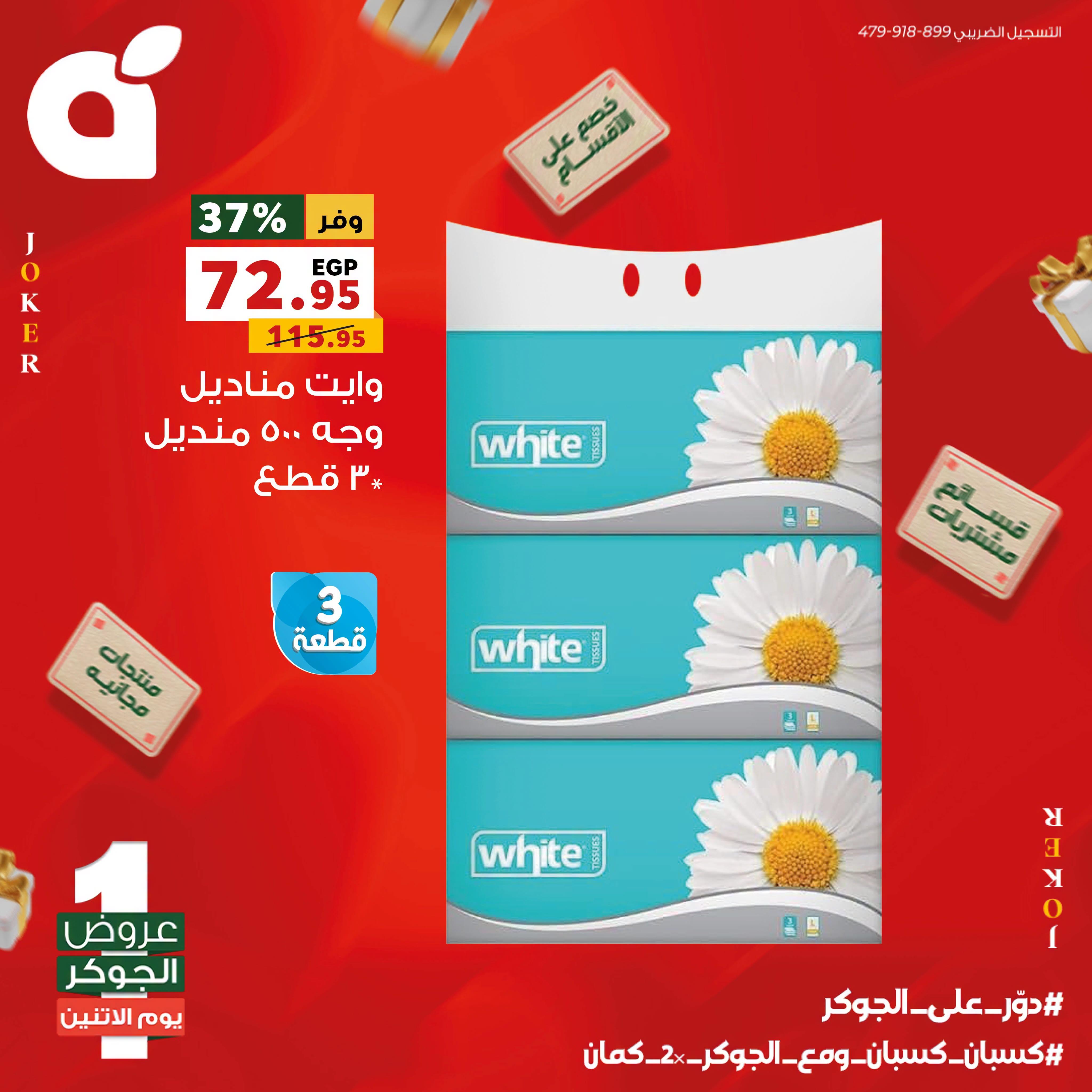 عروض بنده صفحة 6