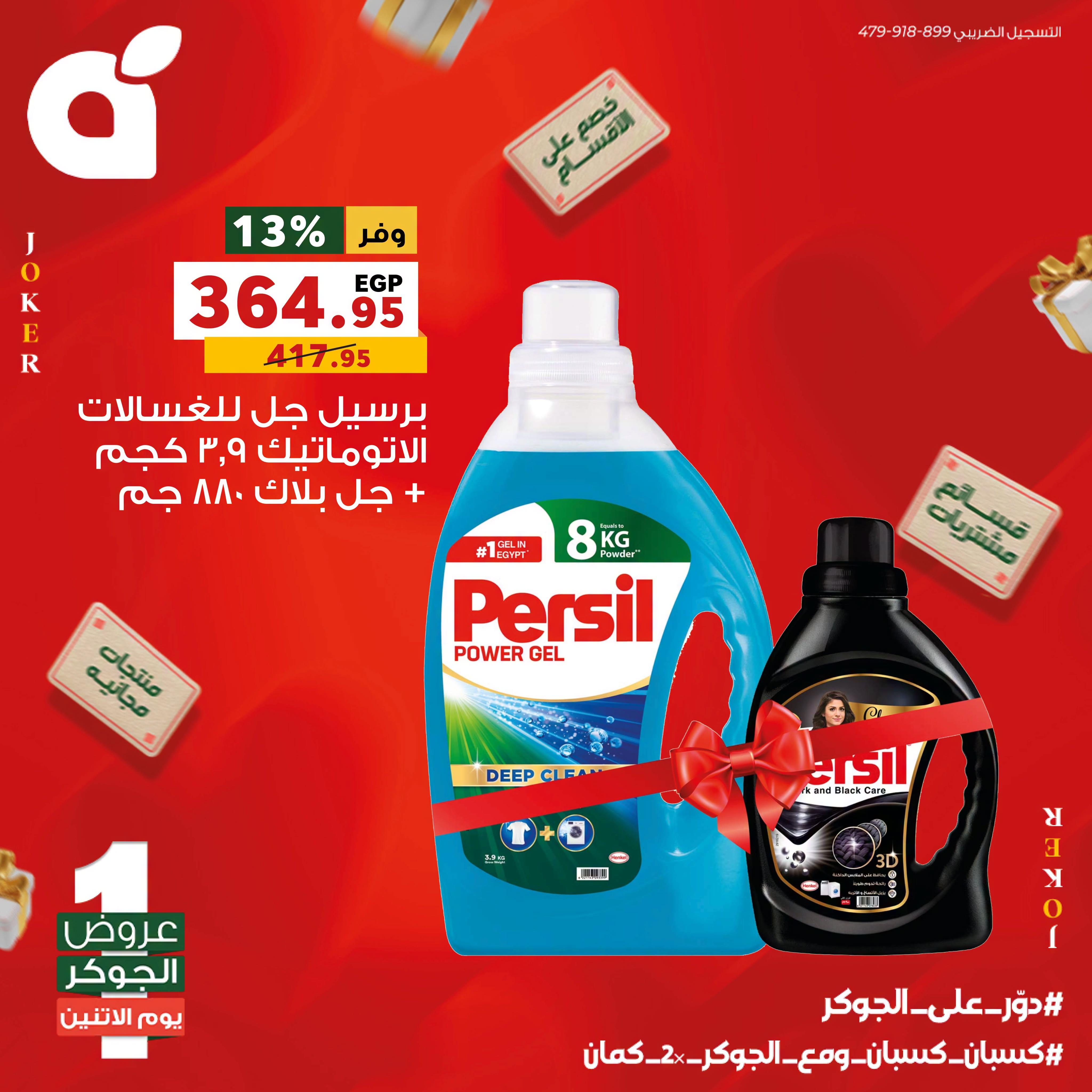 عروض بنده صفحة 7