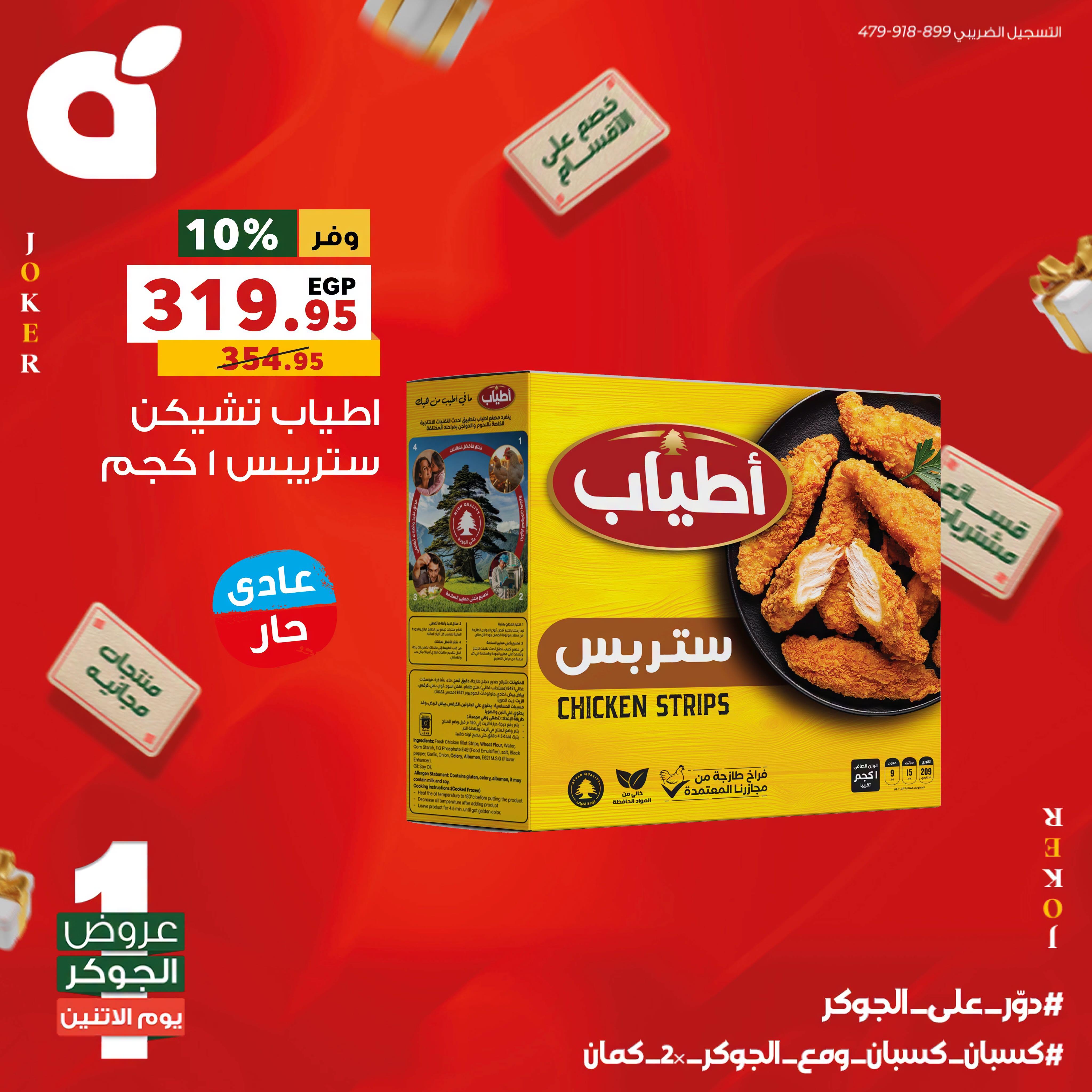 عروض بنده صفحة 8