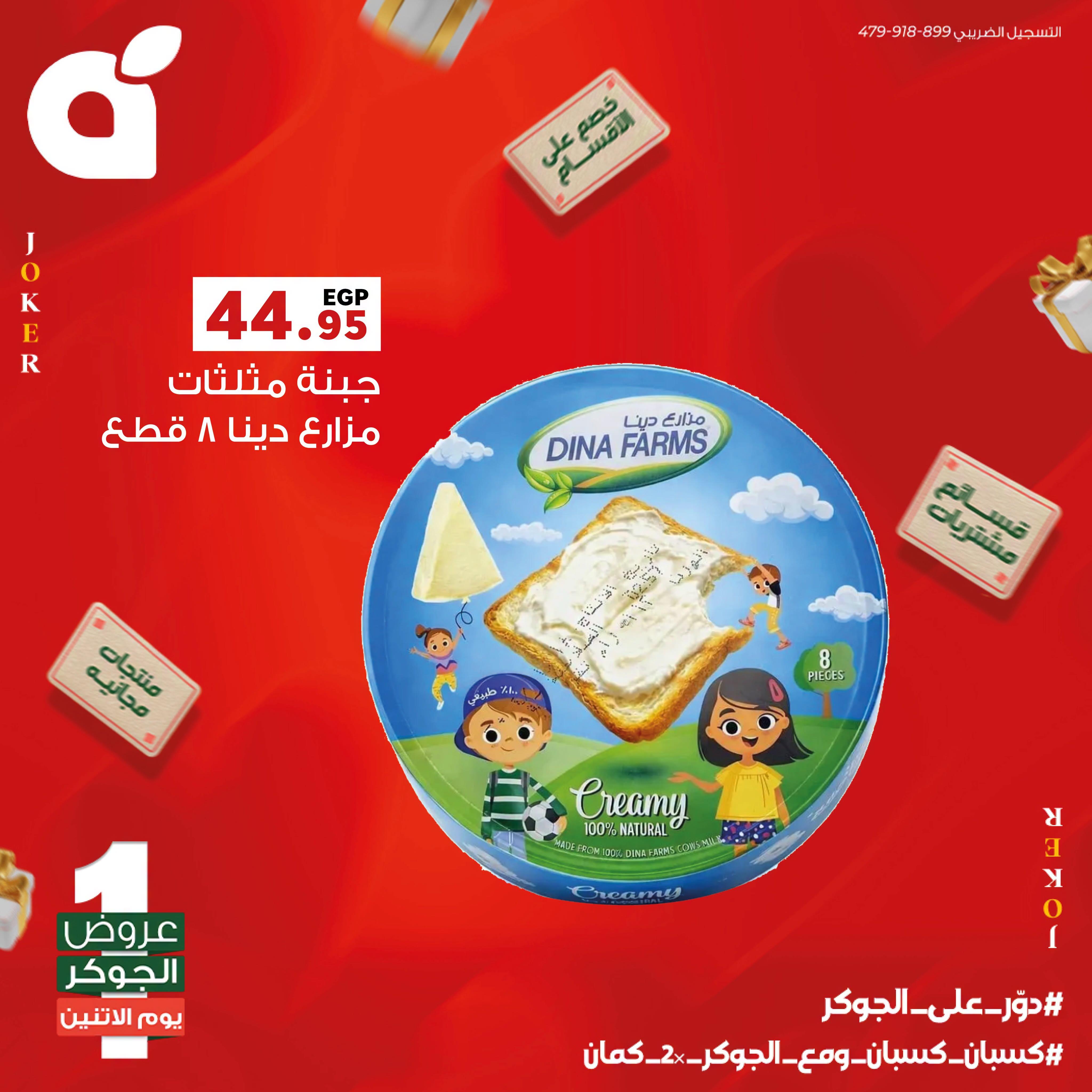 عروض بنده صفحة 9