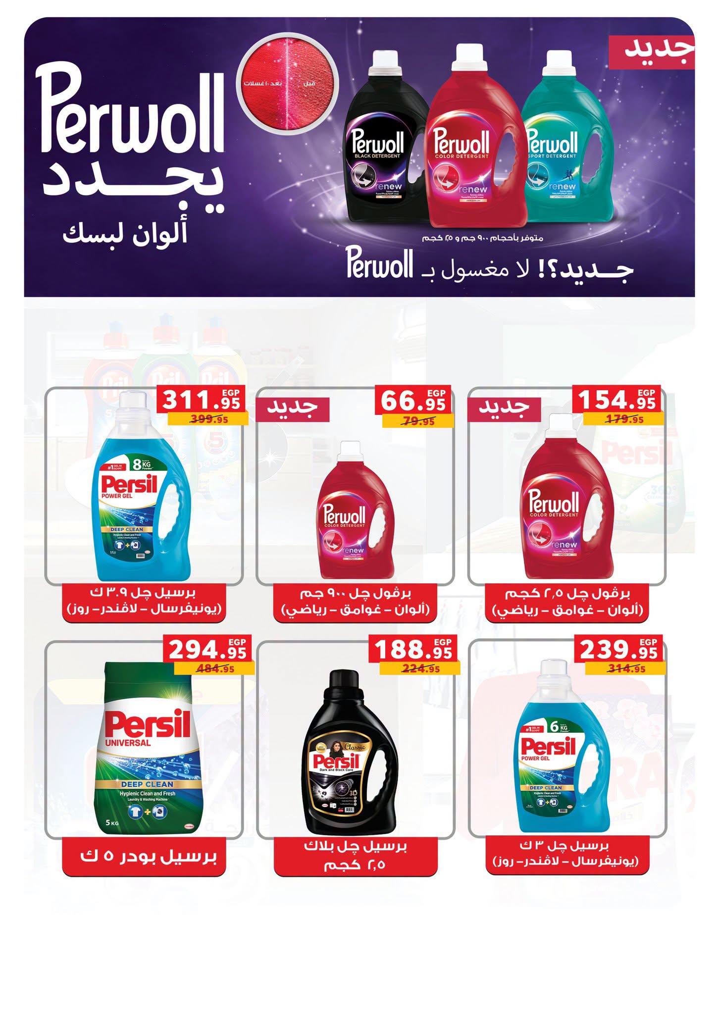 عروض بنده صفحة 13
