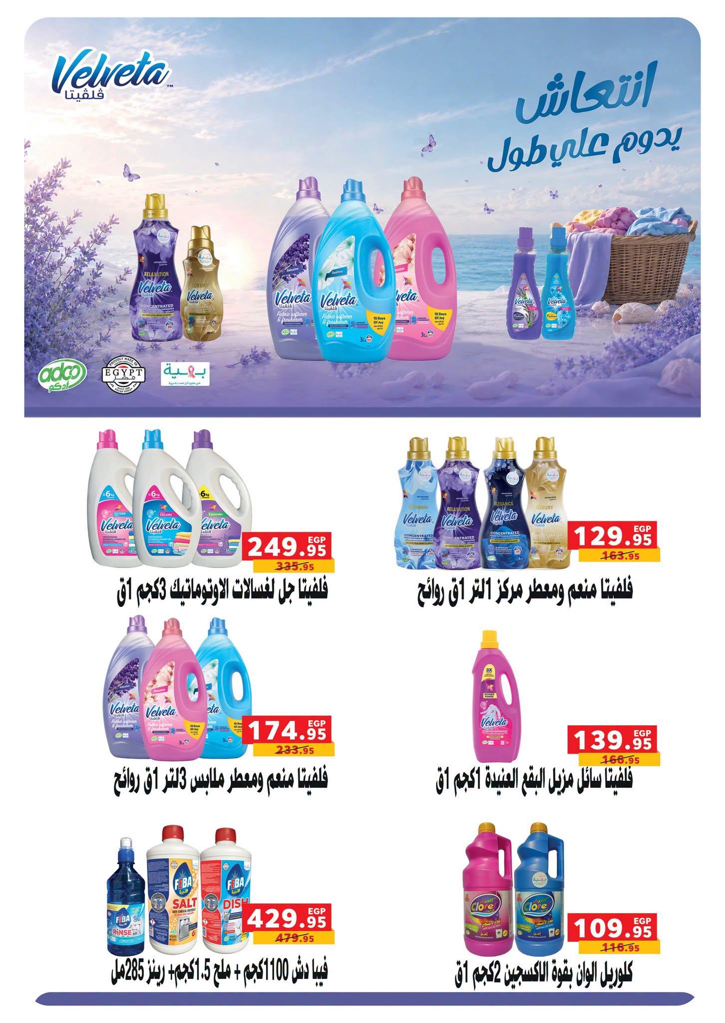 عروض بنده صفحة 14