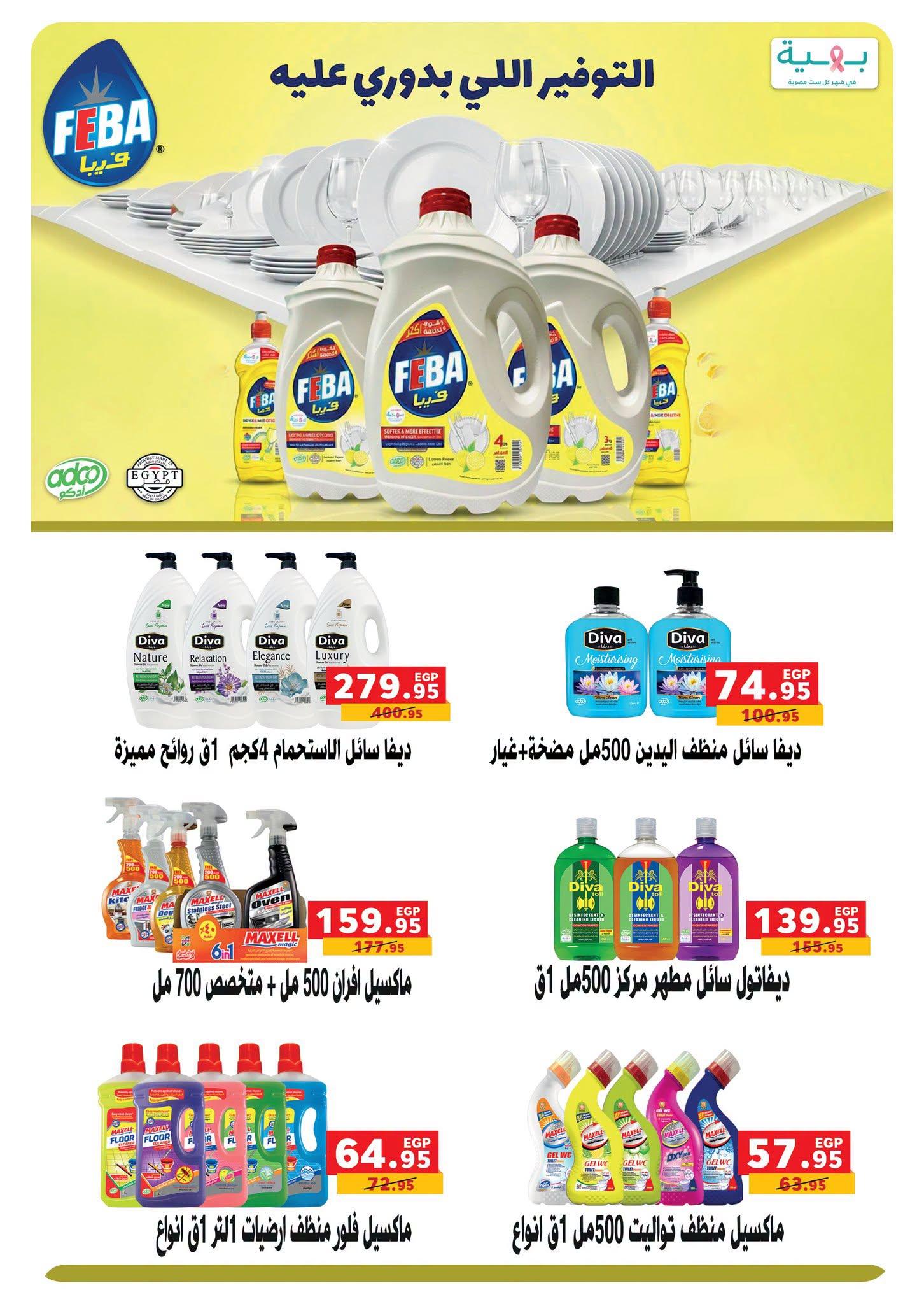 عروض بنده صفحة 15