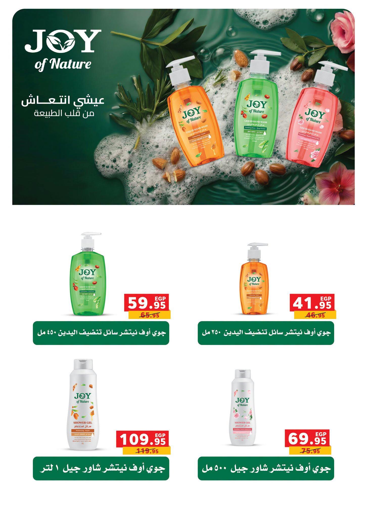عروض بنده صفحة 19