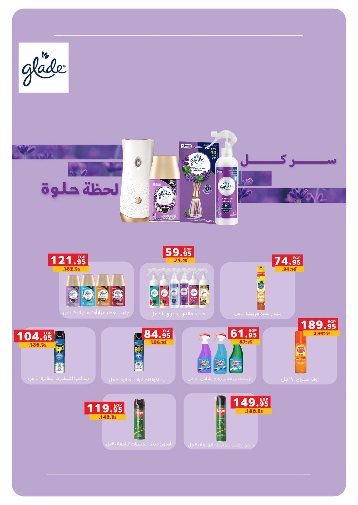 عروض بنده صفحة 35