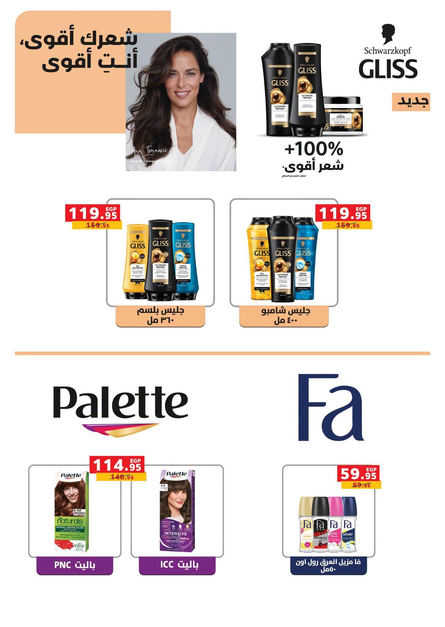 عروض بنده صفحة 36
