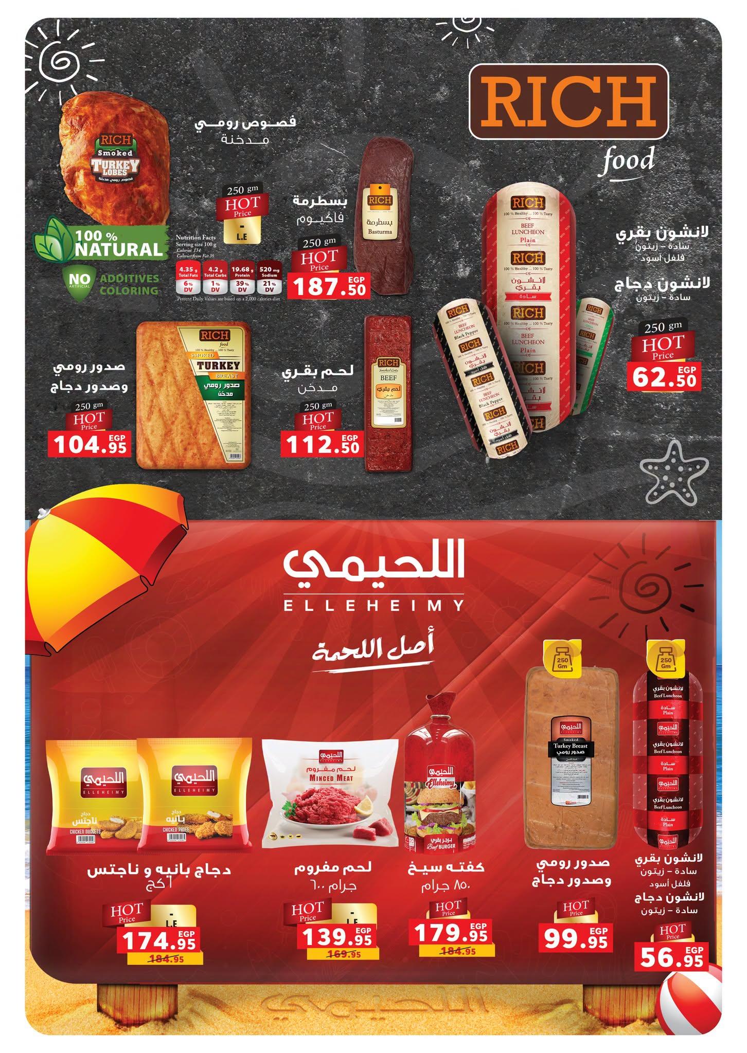 عروض بنده صفحة 38