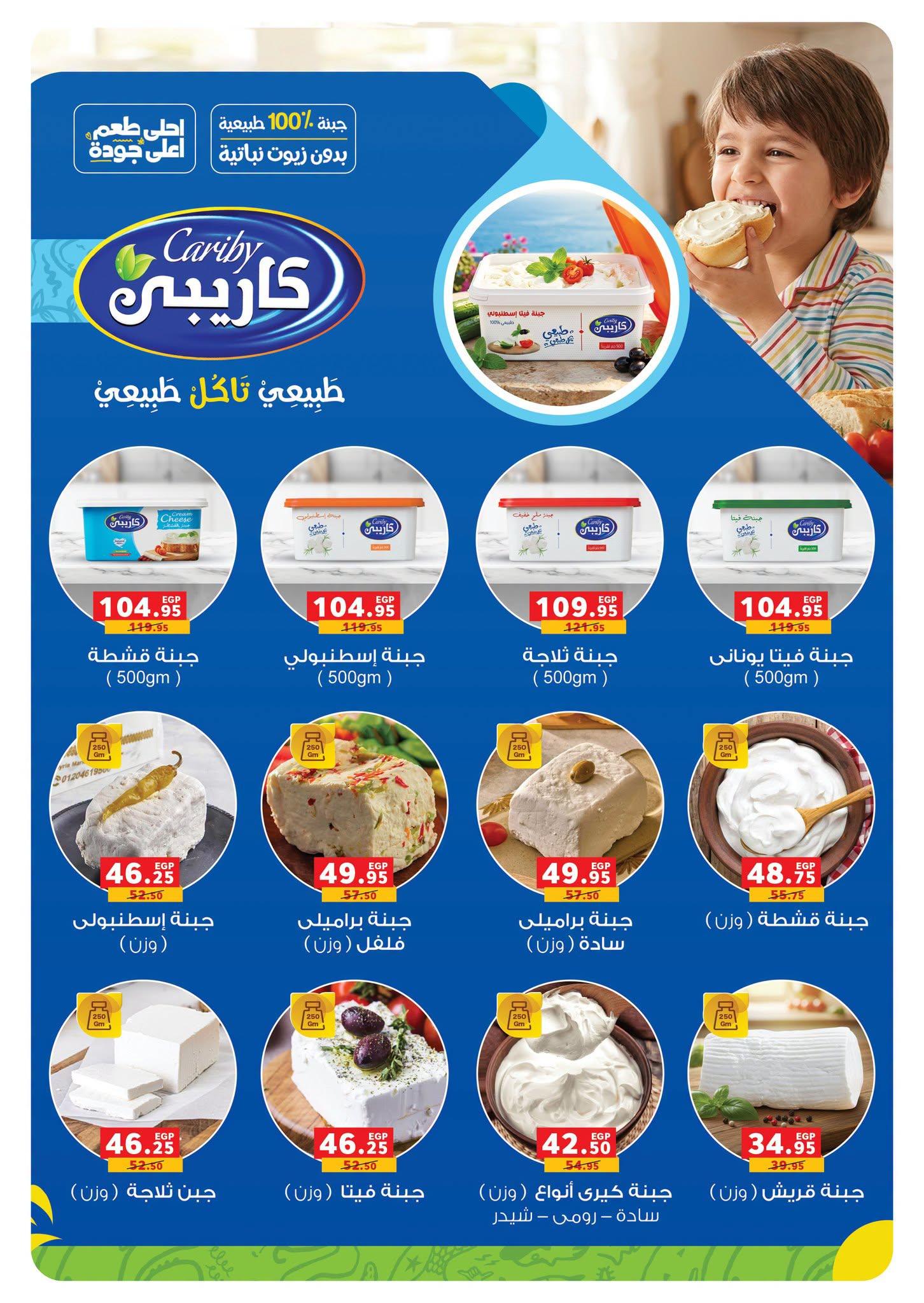 عروض بنده صفحة 40