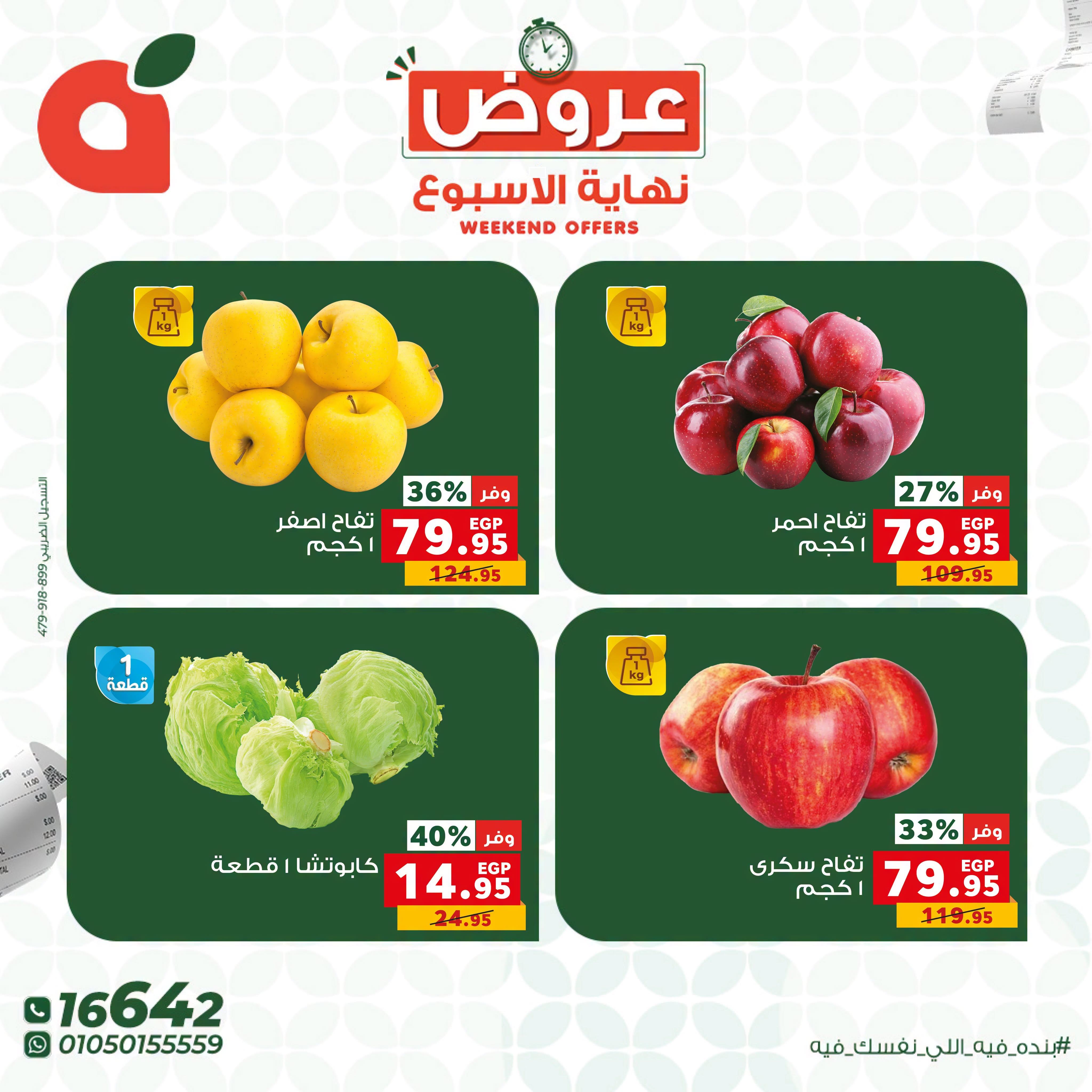 عروض بنده صفحة 11