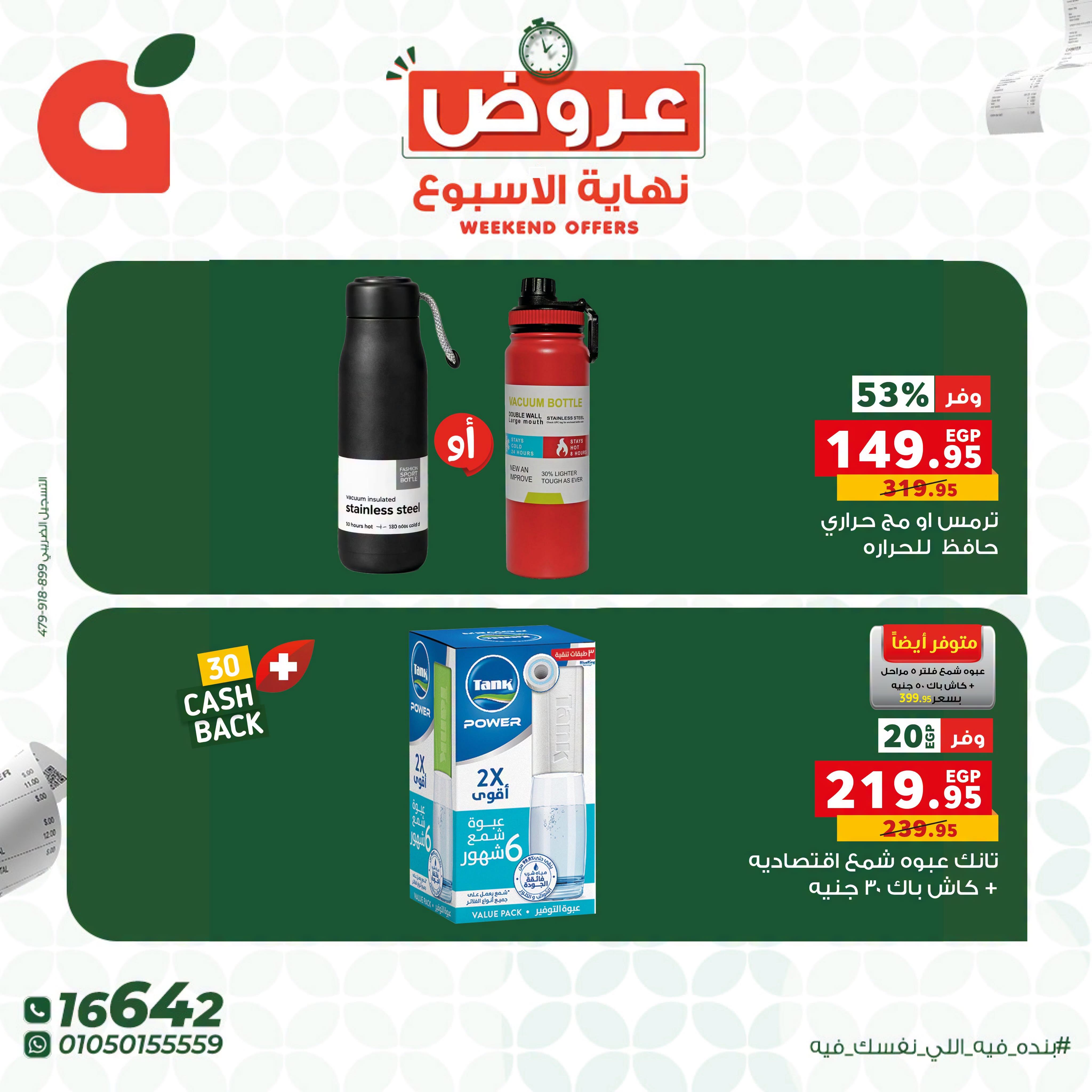 عروض بنده صفحة 4