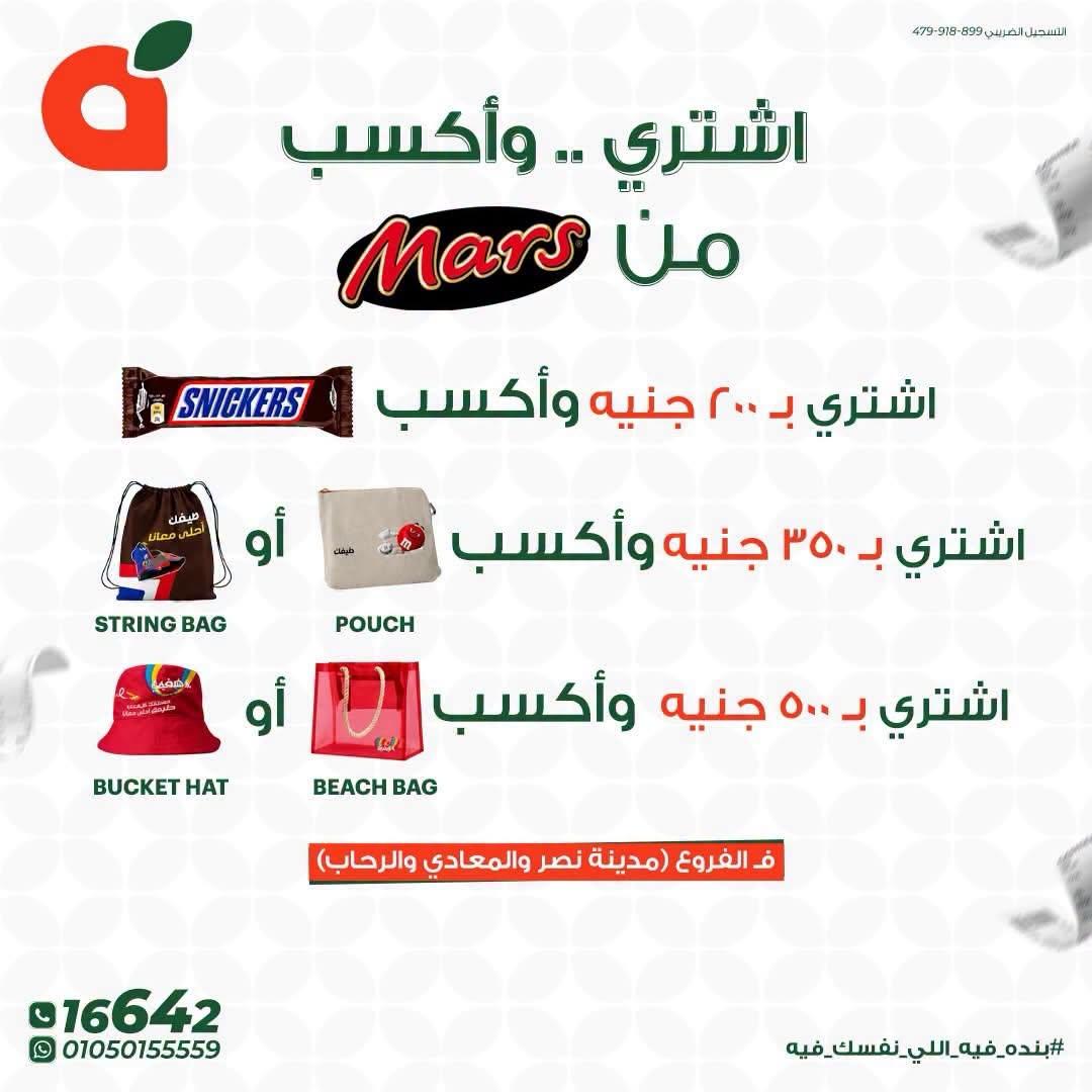 عروض بنده صفحة 2 عروض بنده صفحة 2